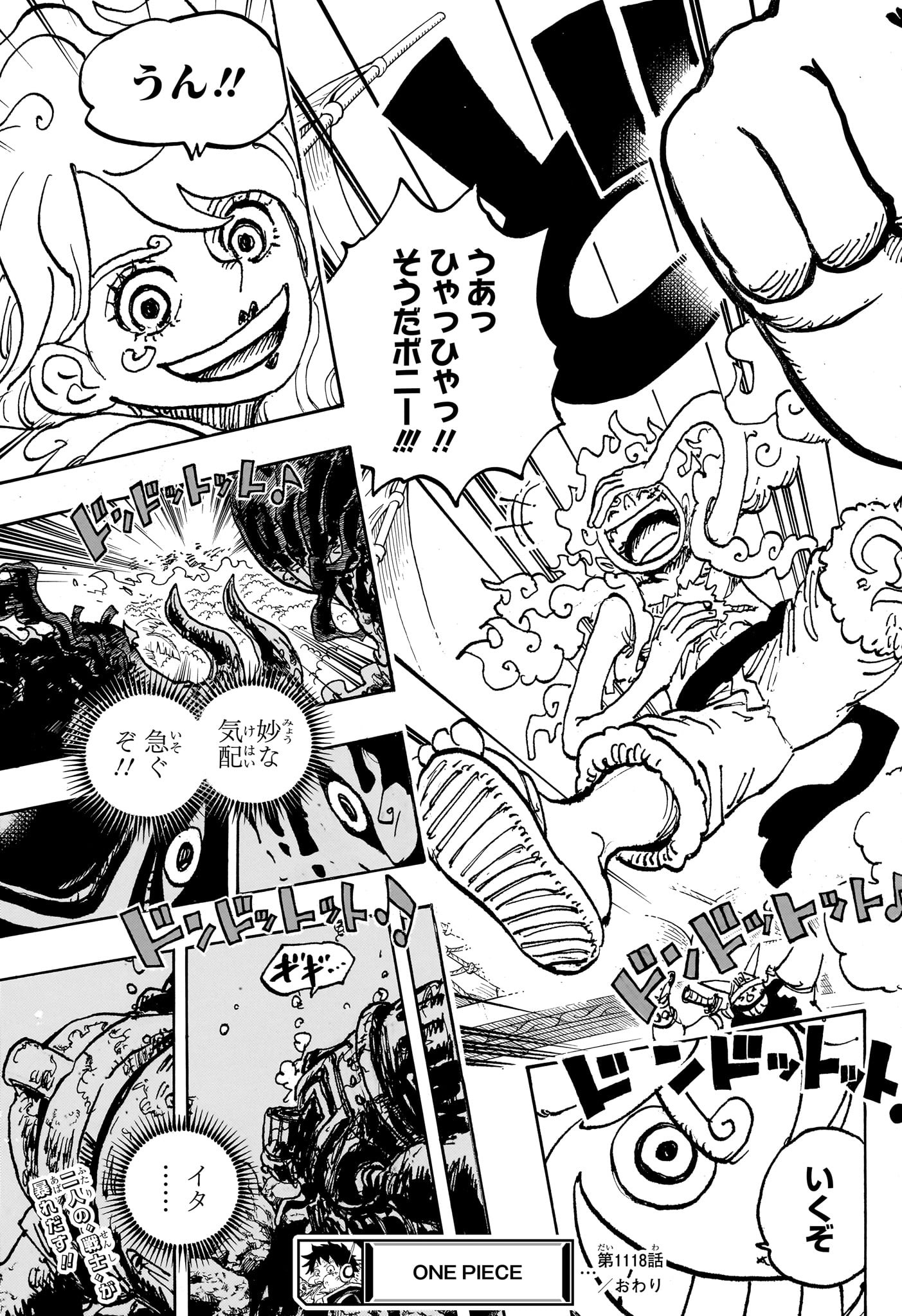 ワンピース Chap 1118 - Next Chap 1119