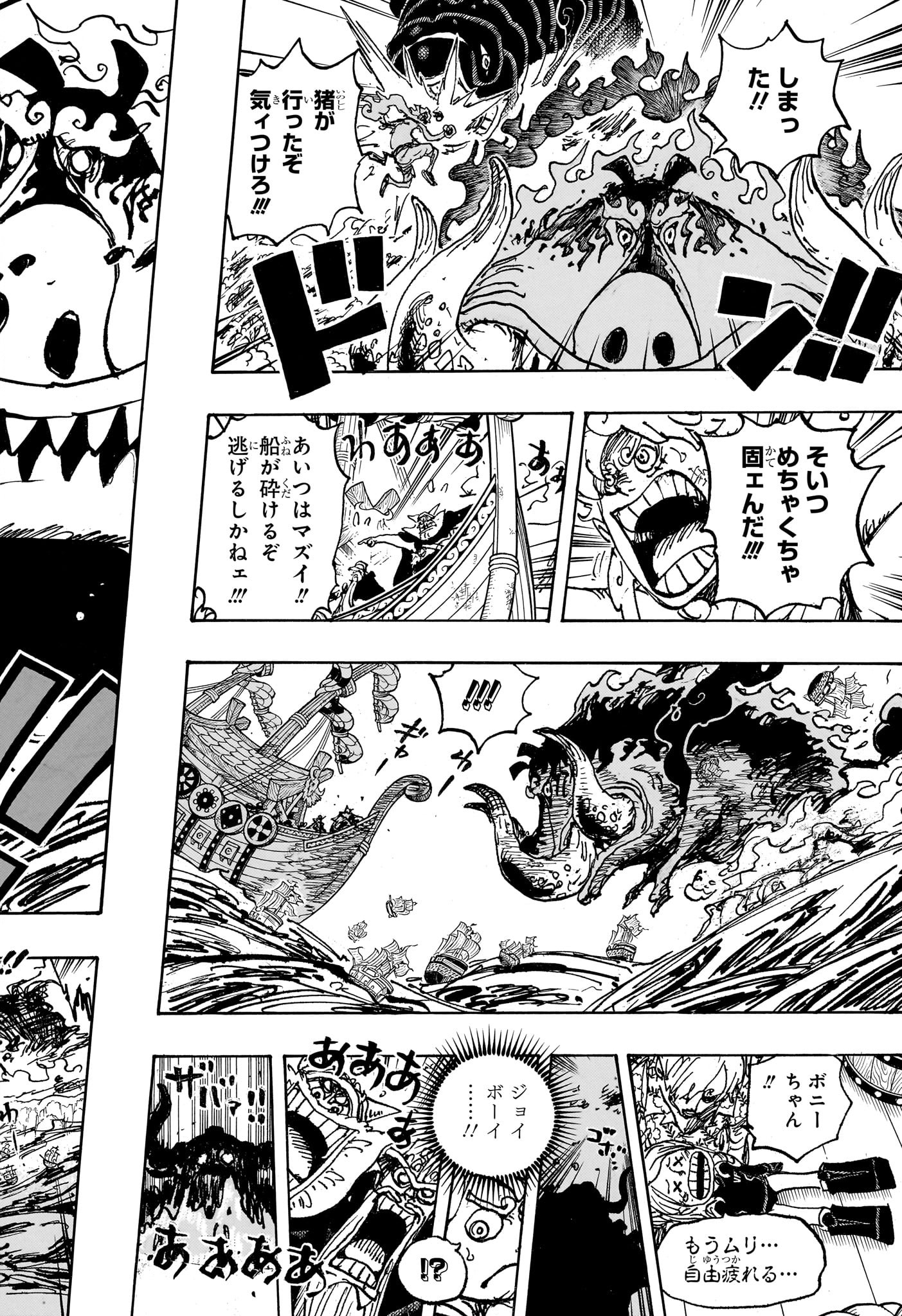 ワンピース Chap 1119 - Next Chap 1120