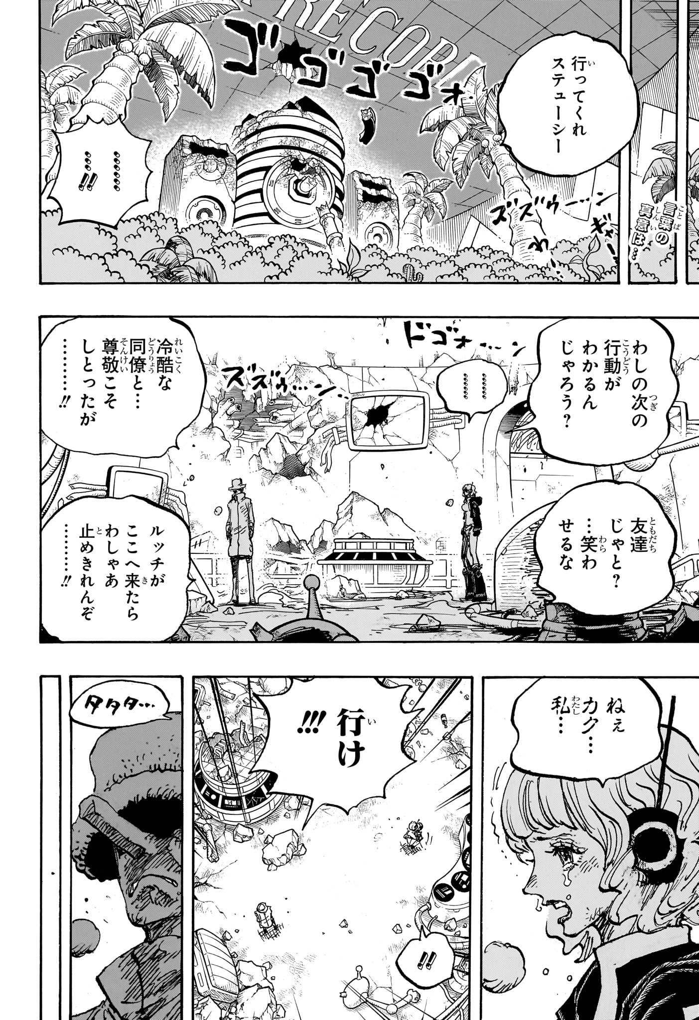 ワンピース Chap 1119 - Next Chap 1120