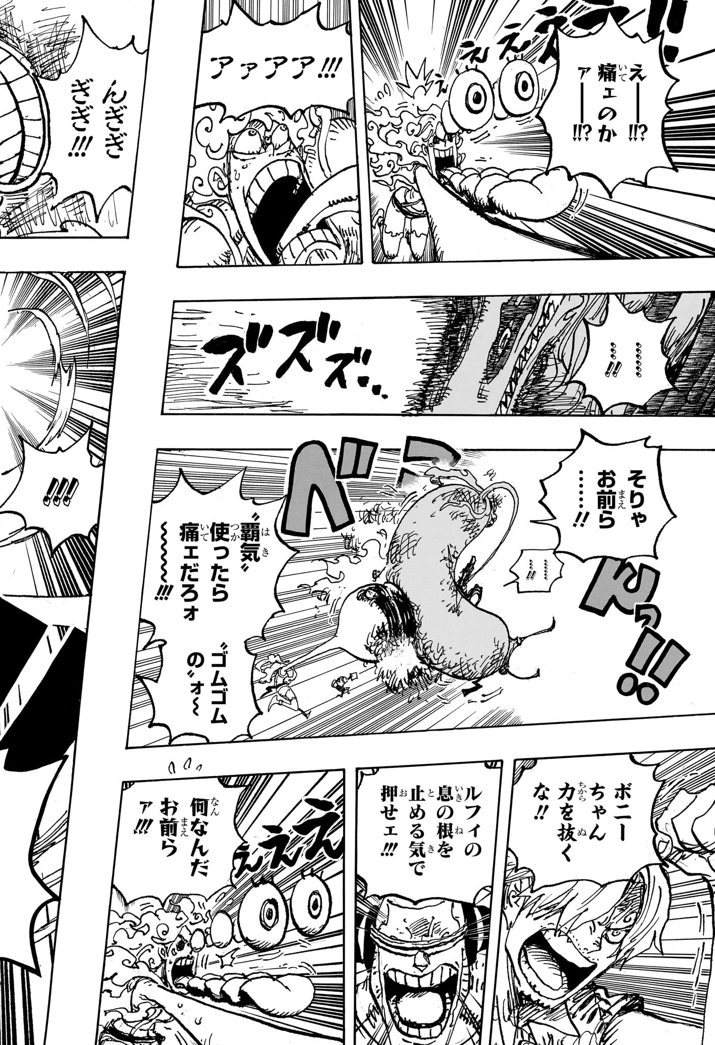 ワンピース Chap 1119 - Next Chap 1120