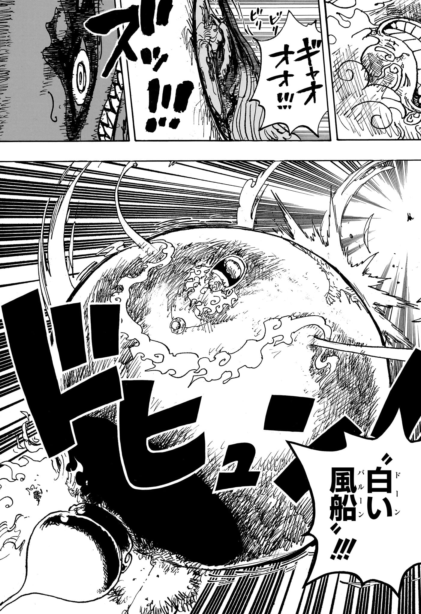 ワンピース Chap 1119 - Next Chap 1120