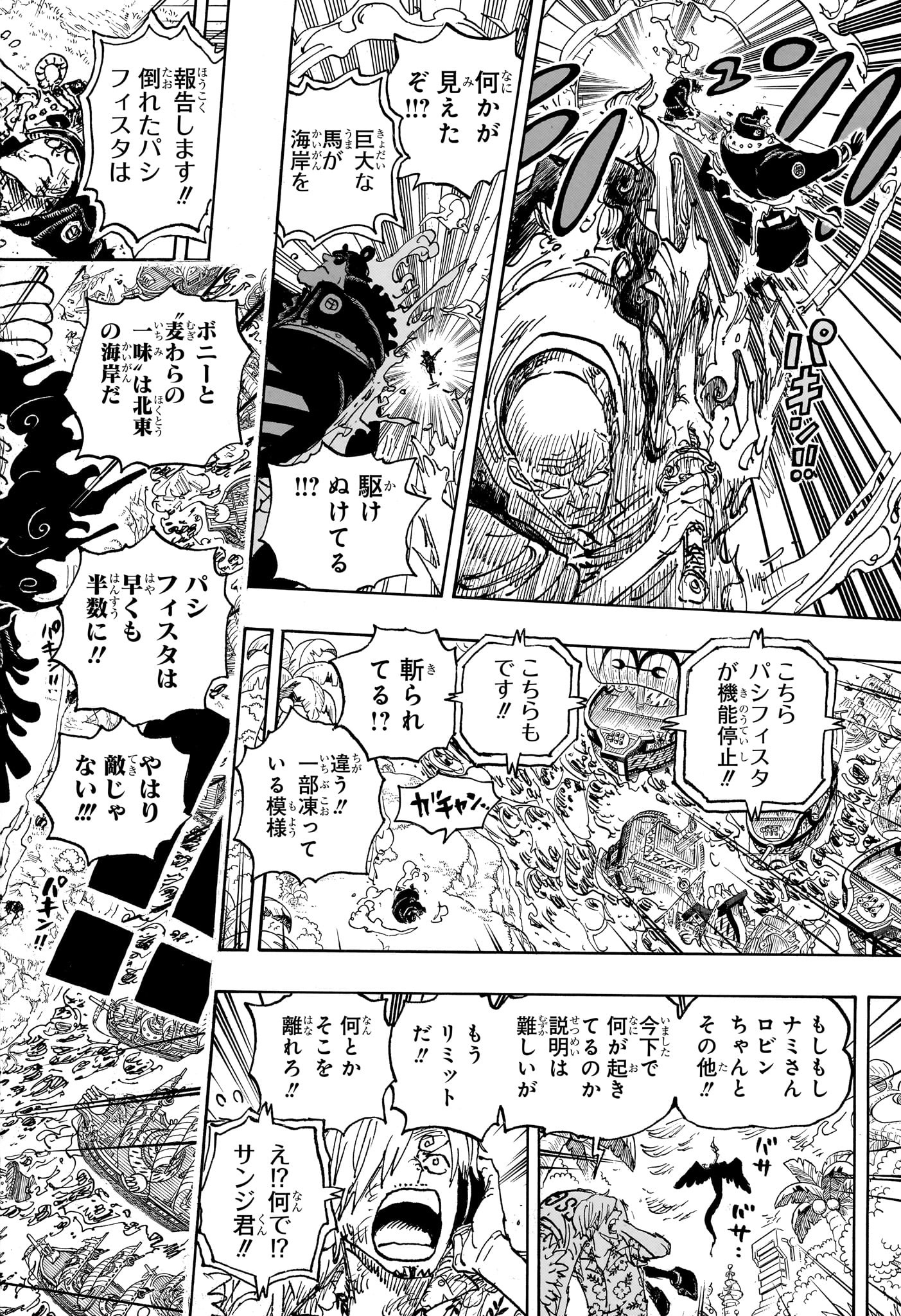 ワンピース Chap 1110 - Next Chap 1111