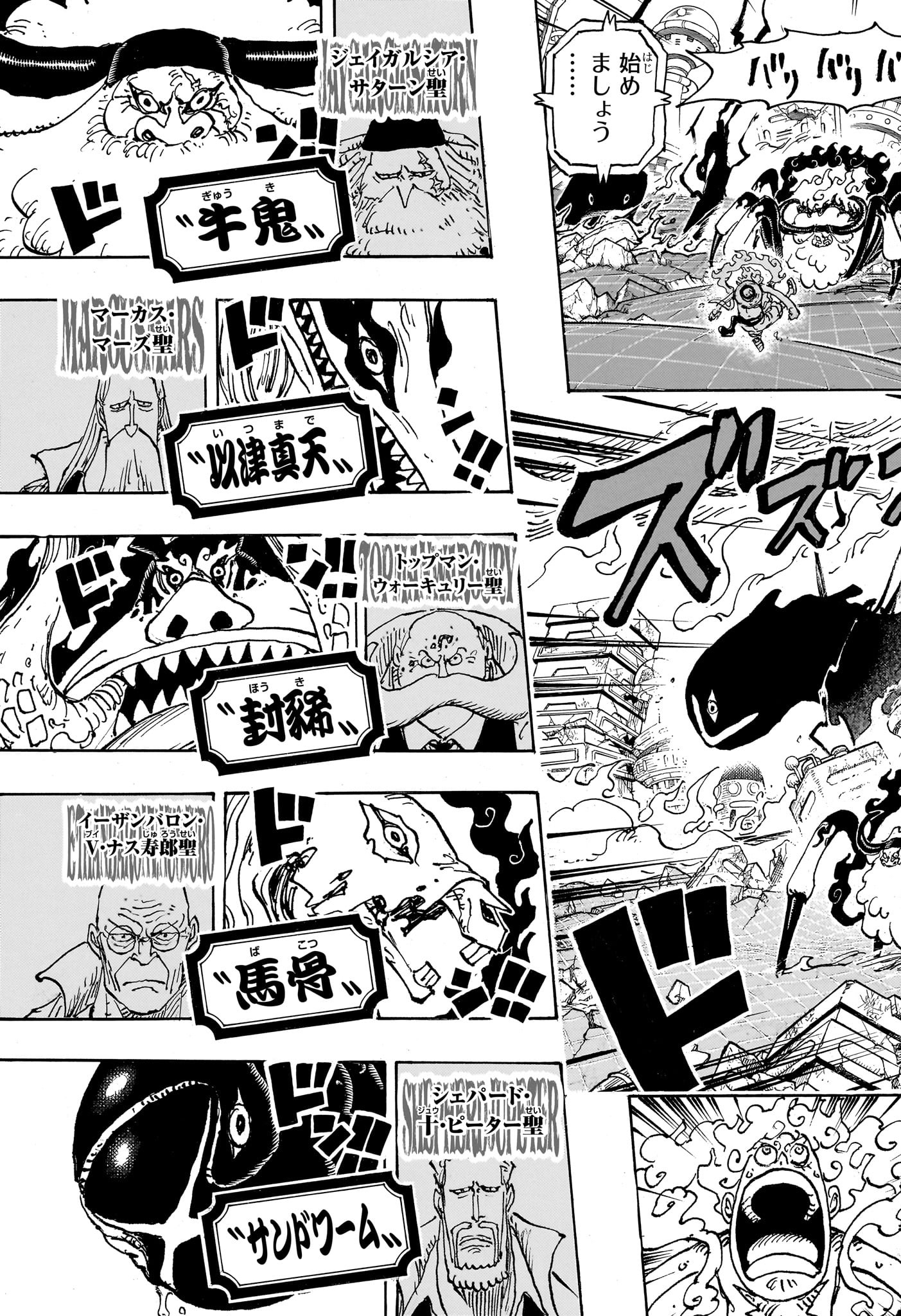 ワンピース Chap 1110 - Next Chap 1111