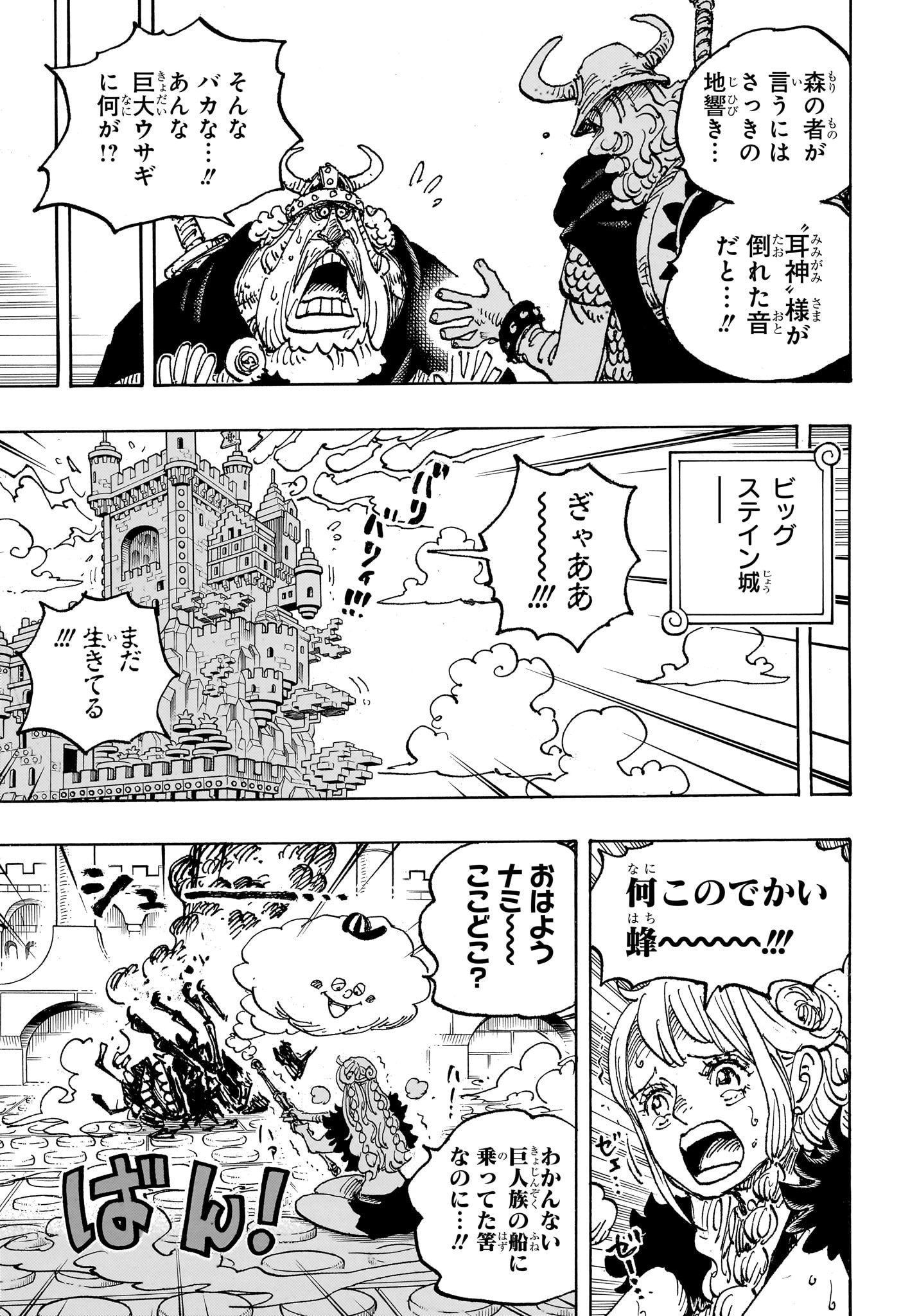 ワンピース Chap 1127 - Next Chap 1128