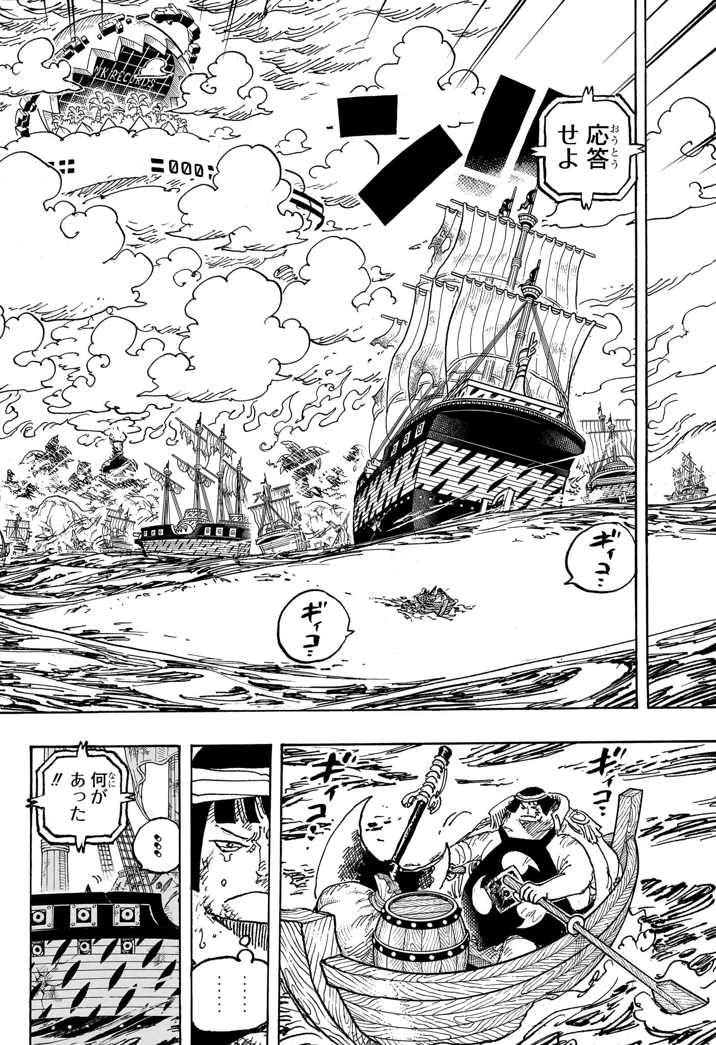 ワンピース Chap 1124 - Next Chap 1125