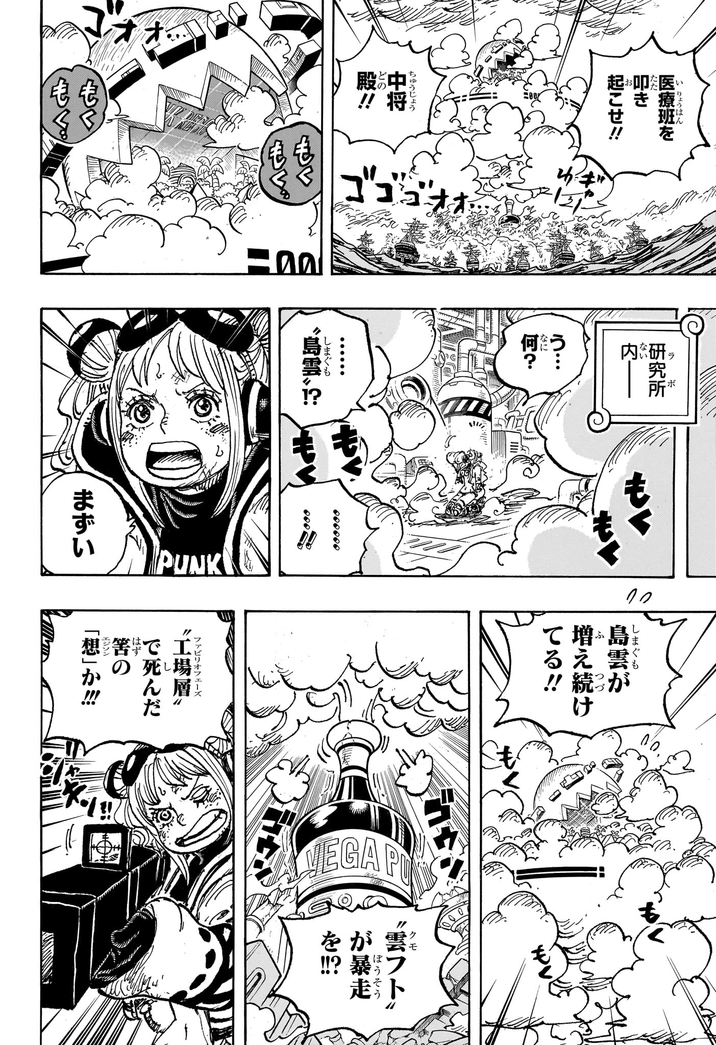 ワンピース Chap 1125 - Next Chap 1126