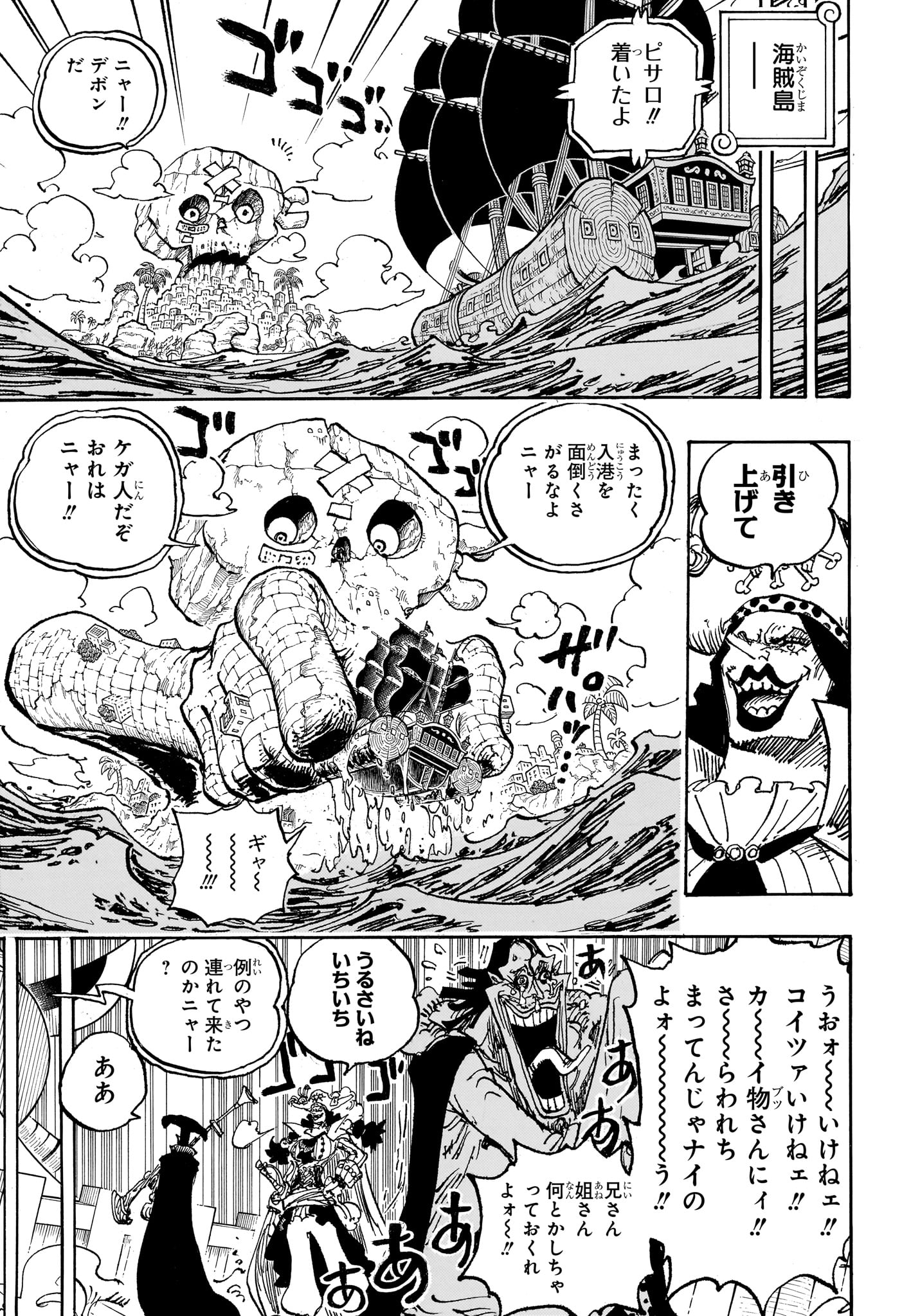 ワンピース Chap 1126 - Next Chap 1127
