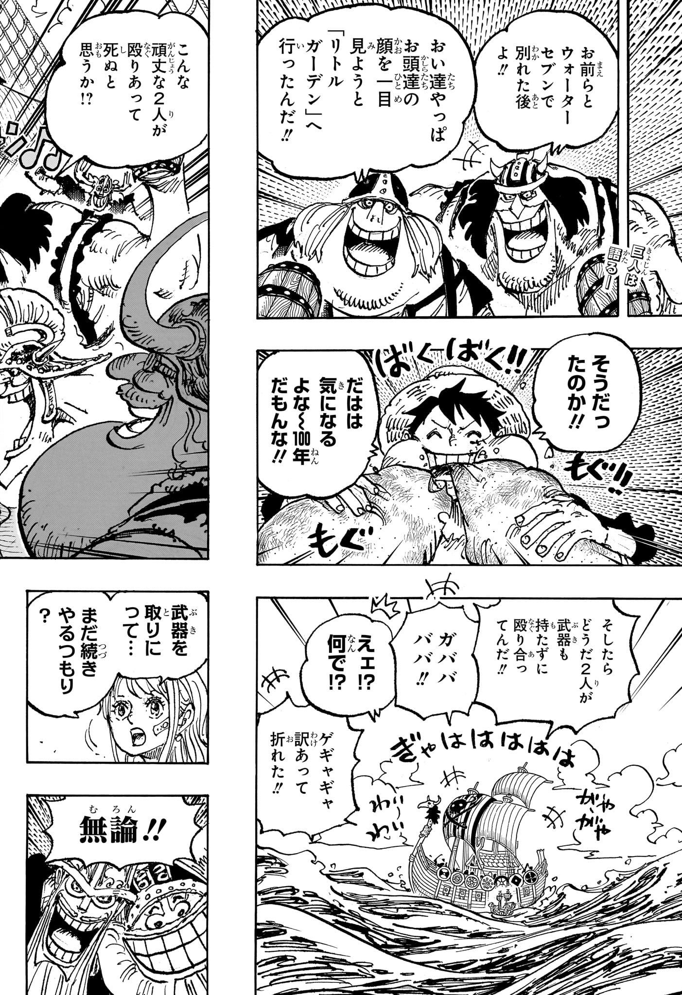 ワンピース Chap 1126 - Next Chap 1127