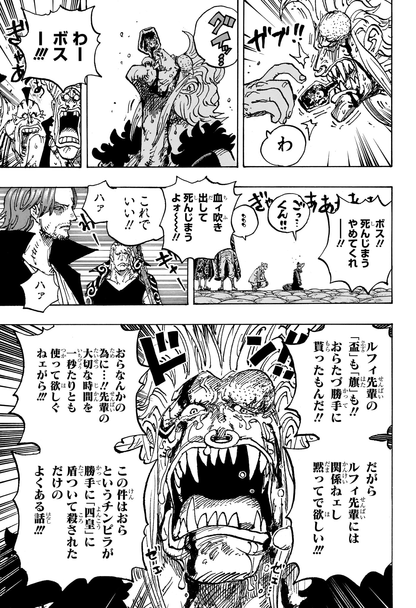 ワンピース Chap 1126 - Next Chap 1127