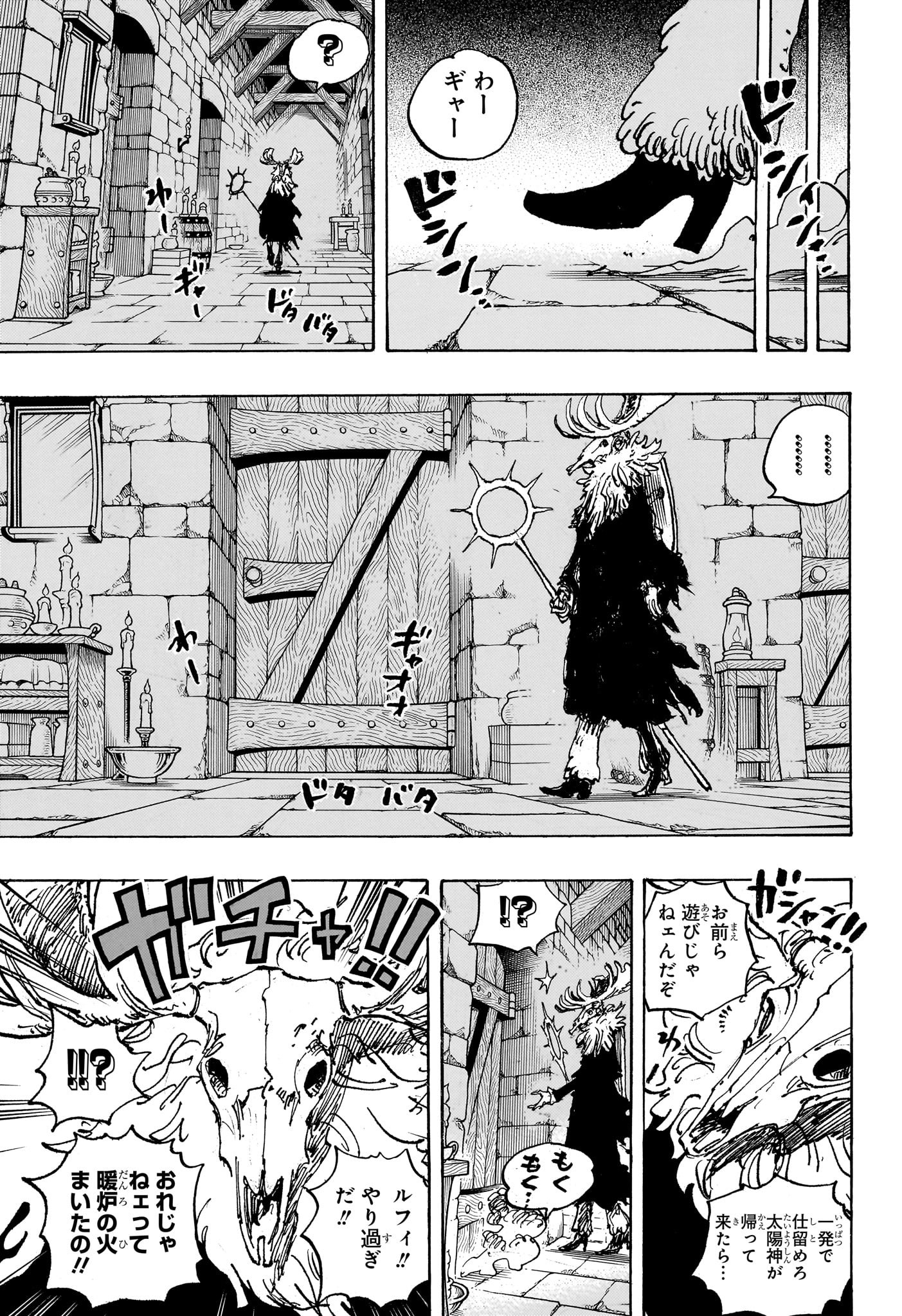 ワンピース Chap 1128 - Next Chap 1129