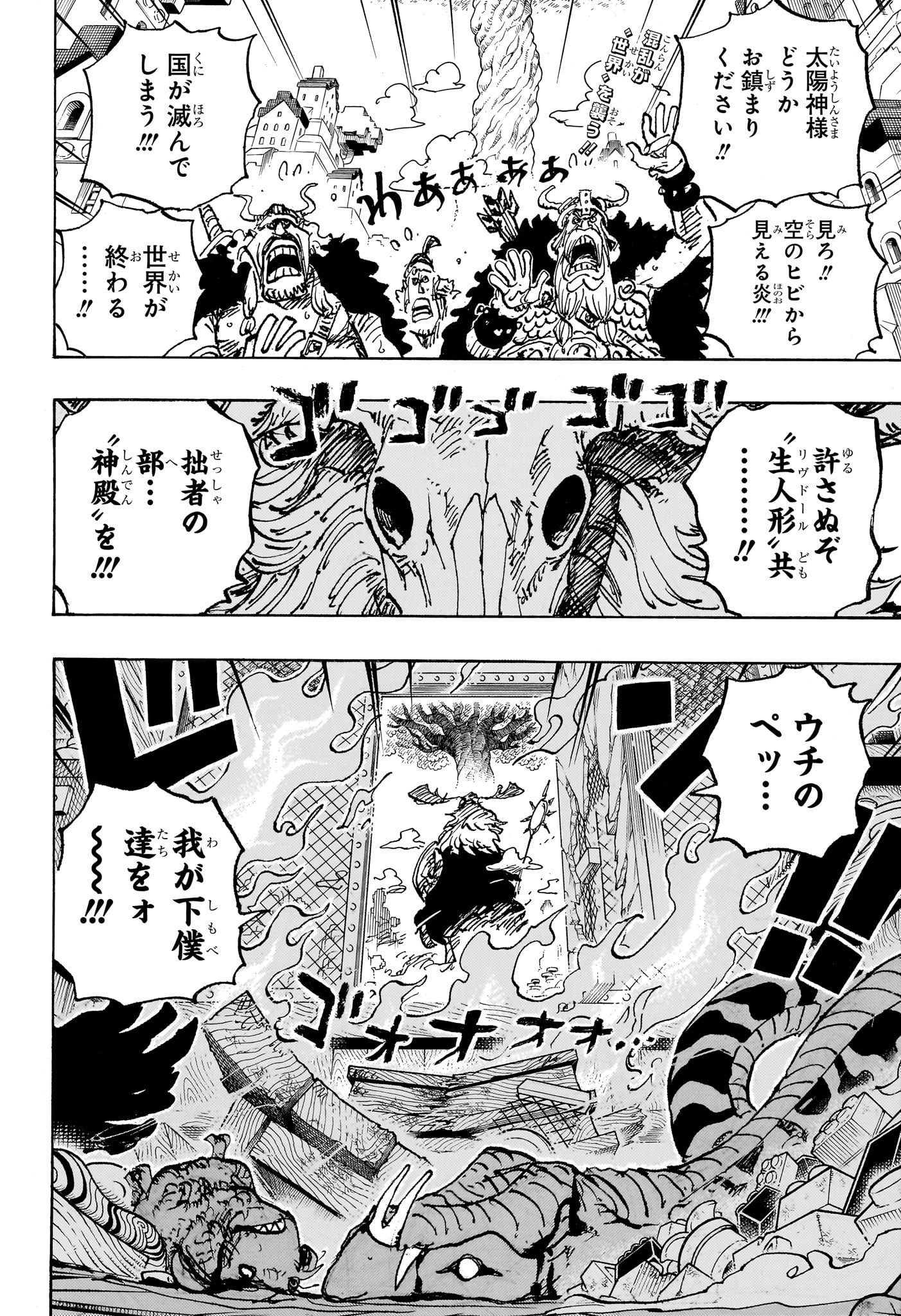 ワンピース Chap 1129 - Next Chap 1130