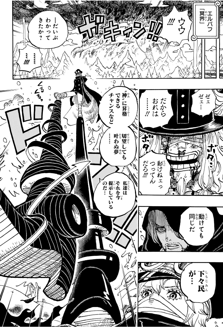 ワンピース Chap 1137 - Next Chap 1138