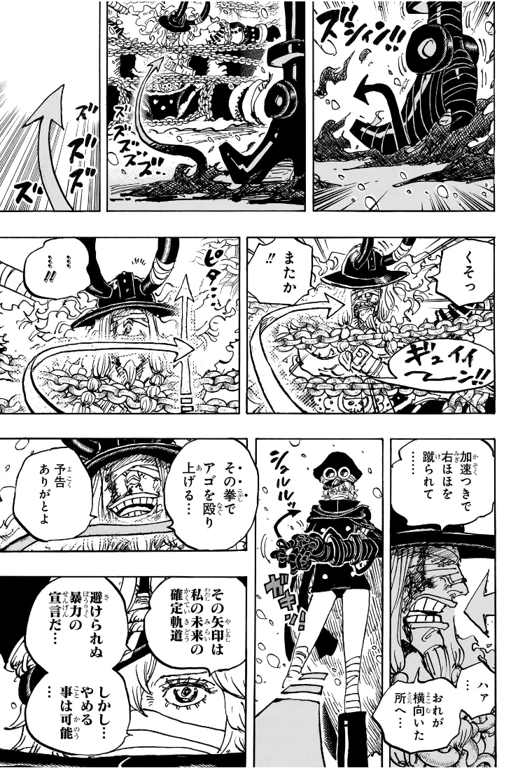 ワンピース Chap 1137 - Next Chap 1138