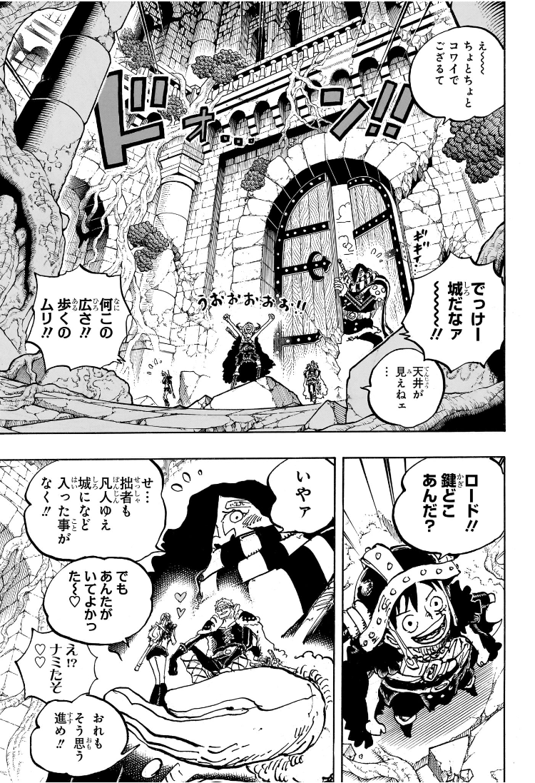 ワンピース Chap 1137 - Next Chap 1138