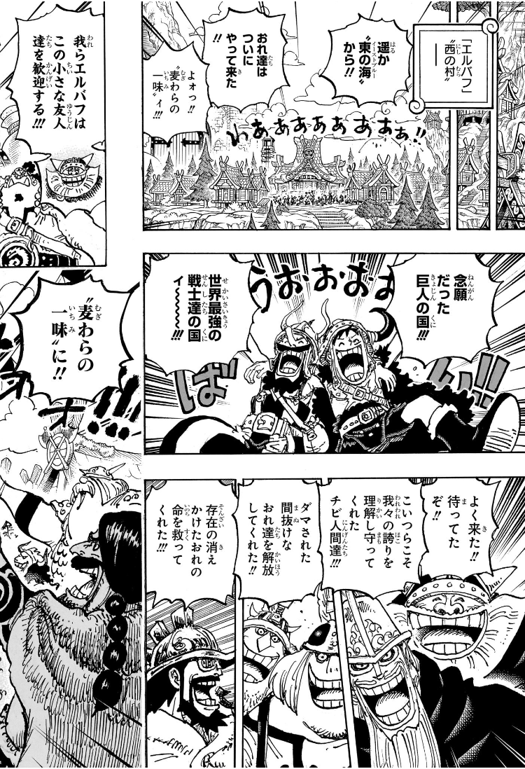 ワンピース Chap 1135 - Next Chap 1136