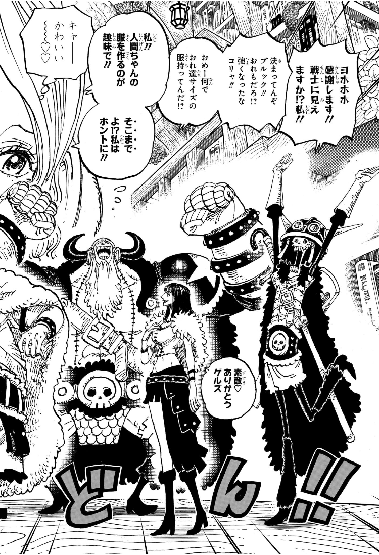 ワンピース Chap 1135 - Next Chap 1136