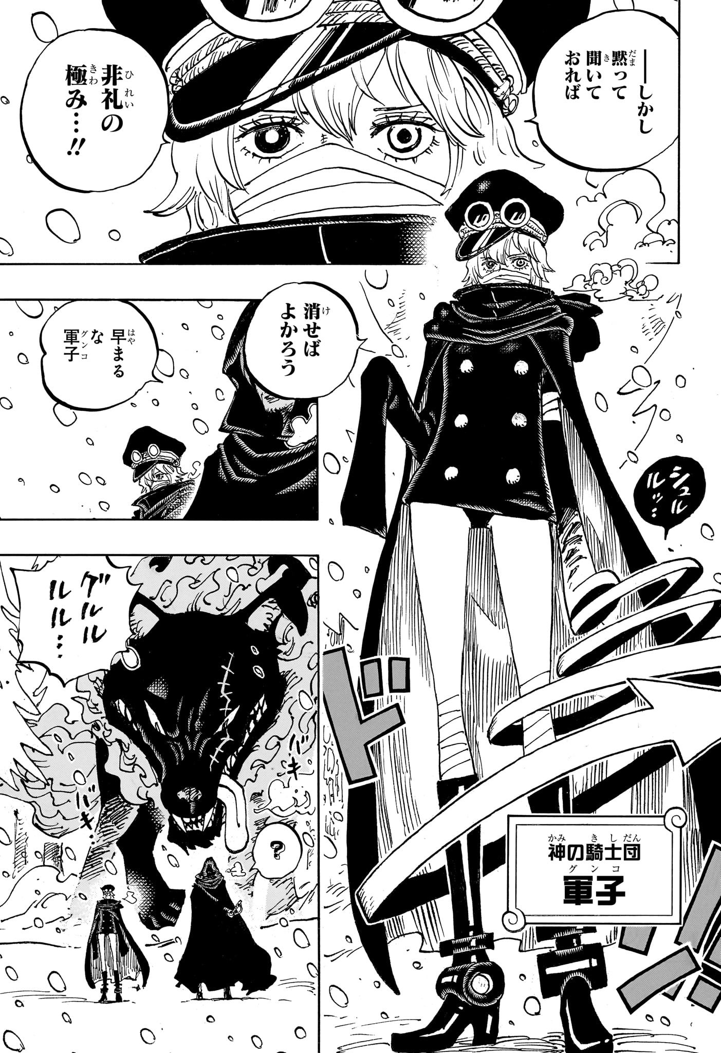 ワンピース Chap 1136 - Next Chap 1137