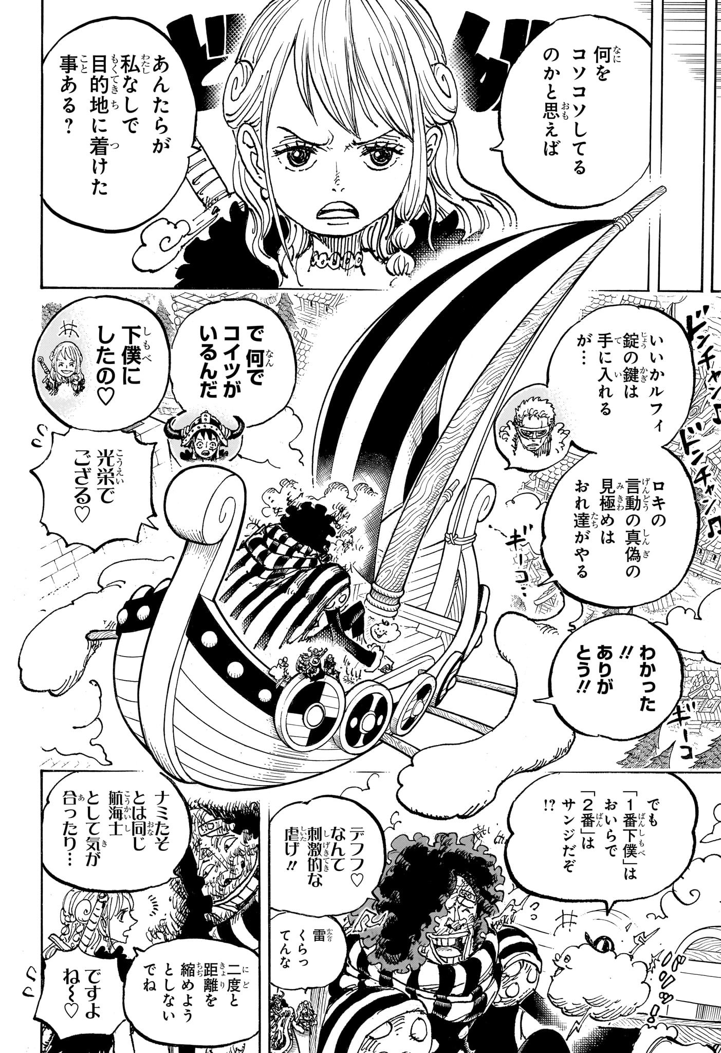 ワンピース Chap 1136 - Next Chap 1137