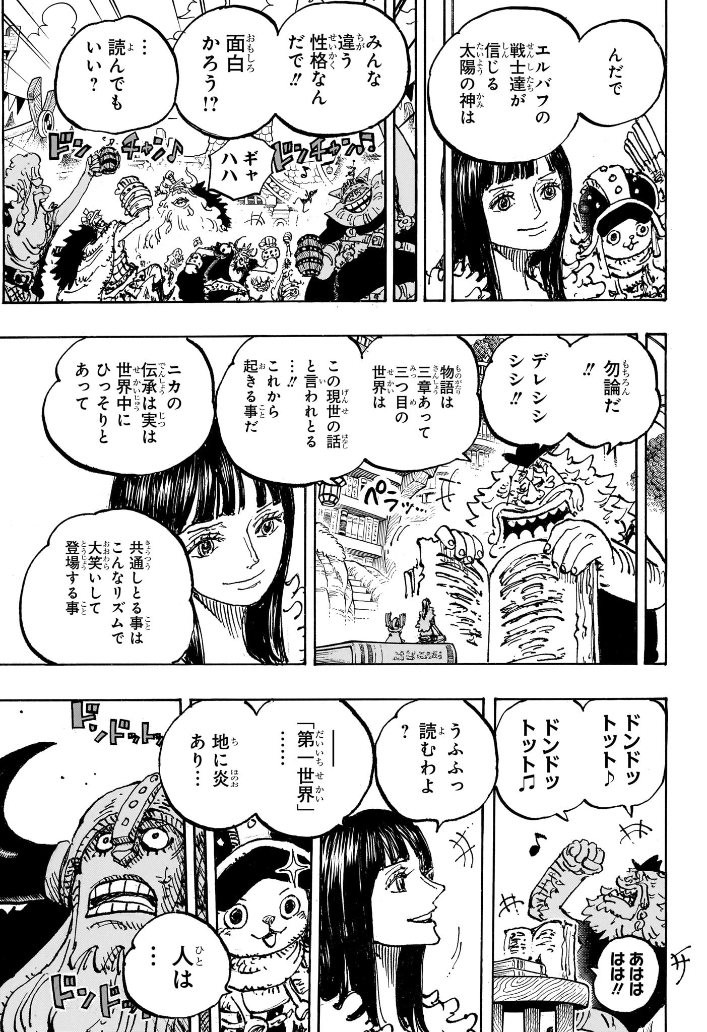 ワンピース Chap 1138 - Next Chap 1139