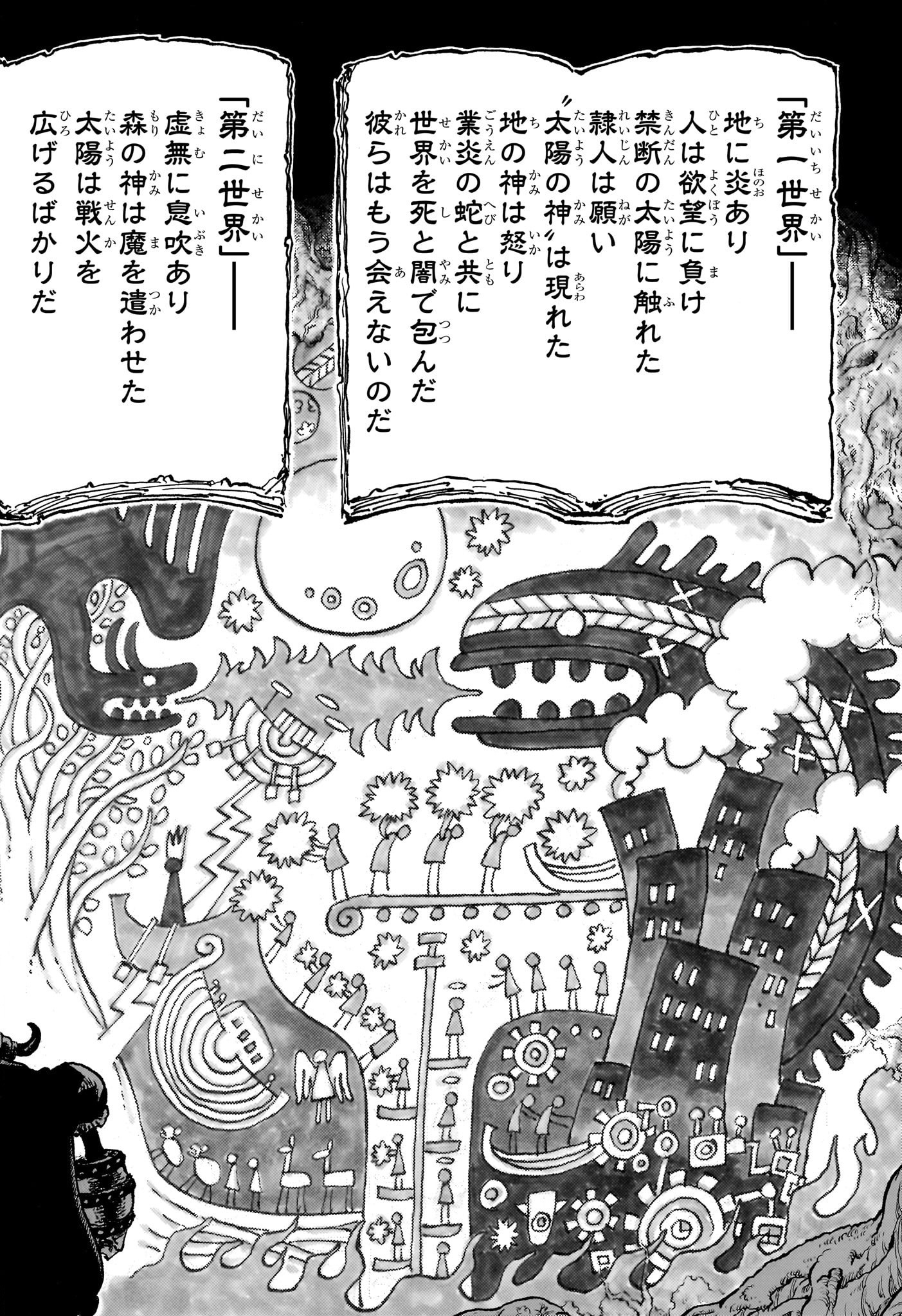 ワンピース Chap 1138 - Next Chap 1139