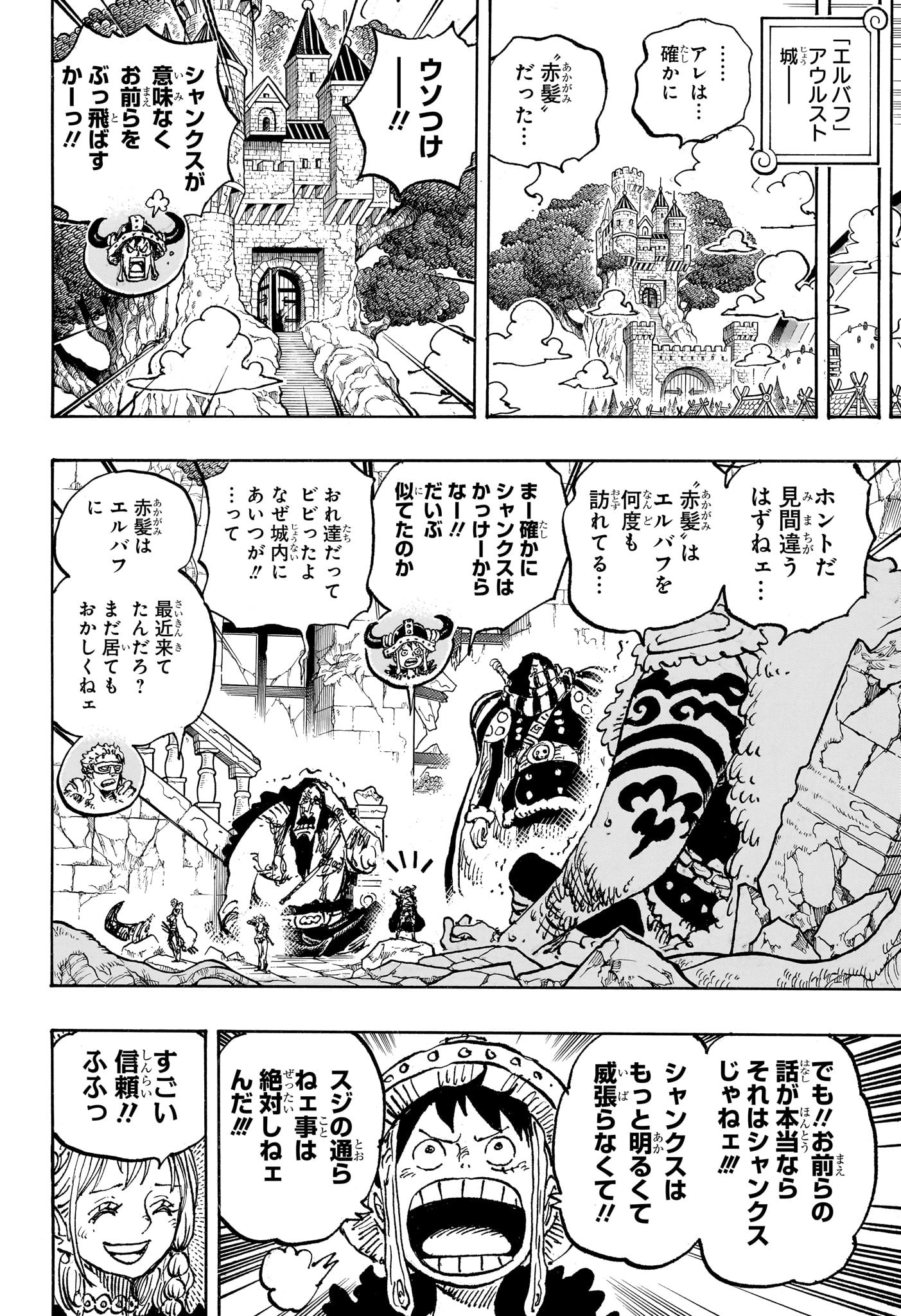 ワンピース Chap 1138 - Next Chap 1139