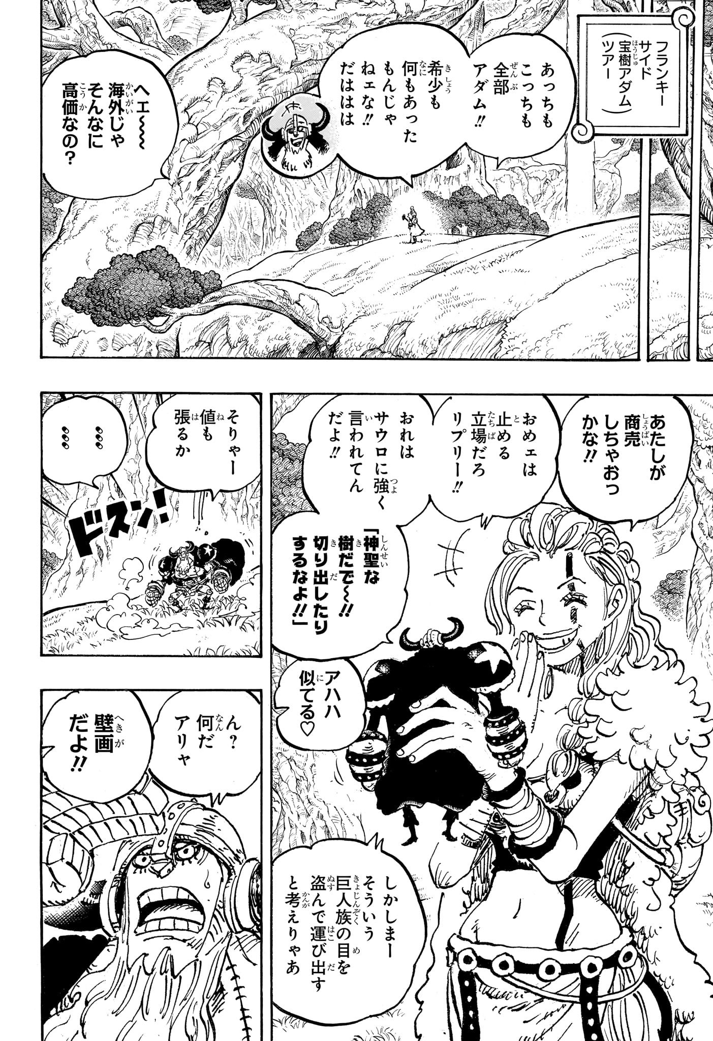 ワンピース Chap 1138 - Next Chap 1139