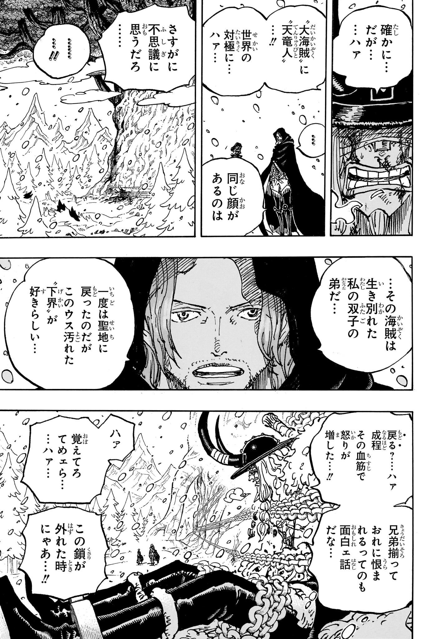 ワンピース Chap 1138 - Next Chap 1139
