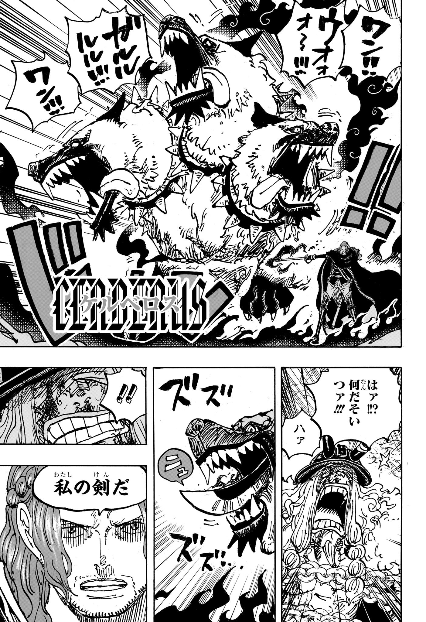 ワンピース Chap 1138 - Next Chap 1139