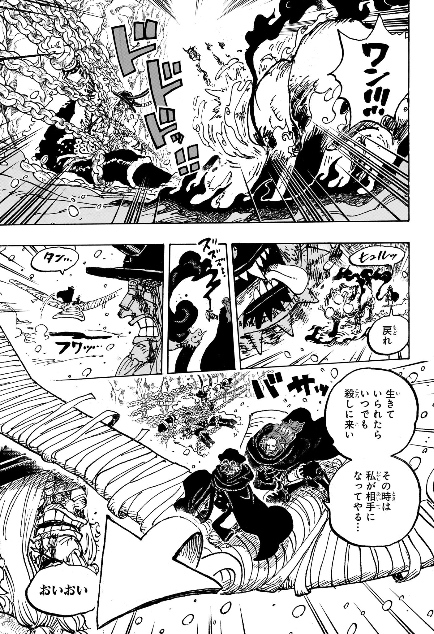 ワンピース Chap 1138 - Next Chap 1139