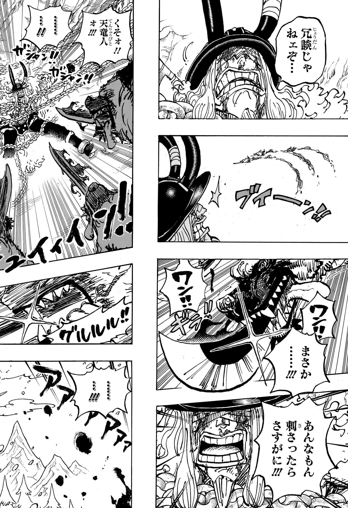 ワンピース Chap 1138 - Next Chap 1139