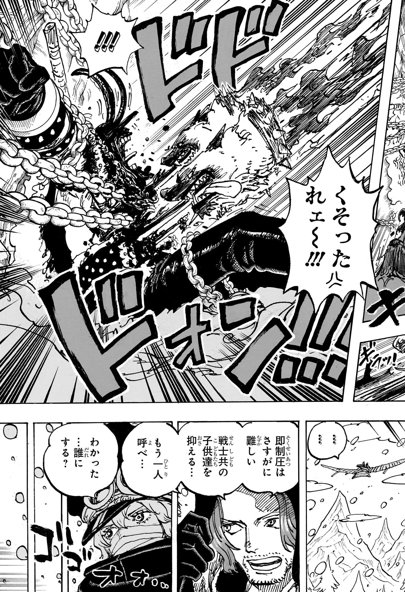 ワンピース Chap 1138 - Next Chap 1139