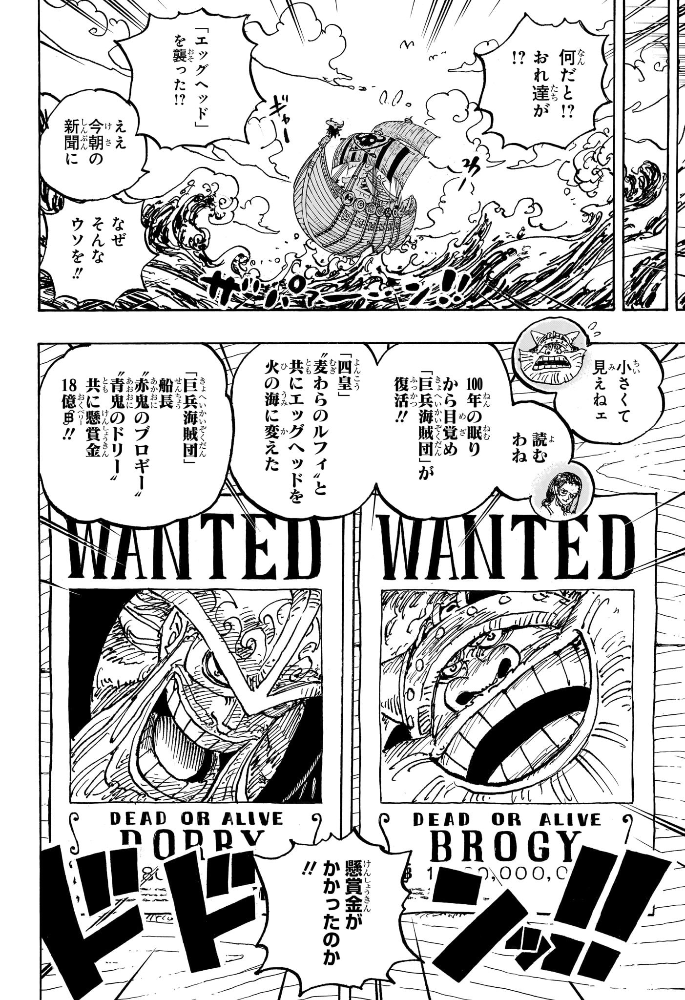 ワンピース Chap 1130 - Next Chap 1131