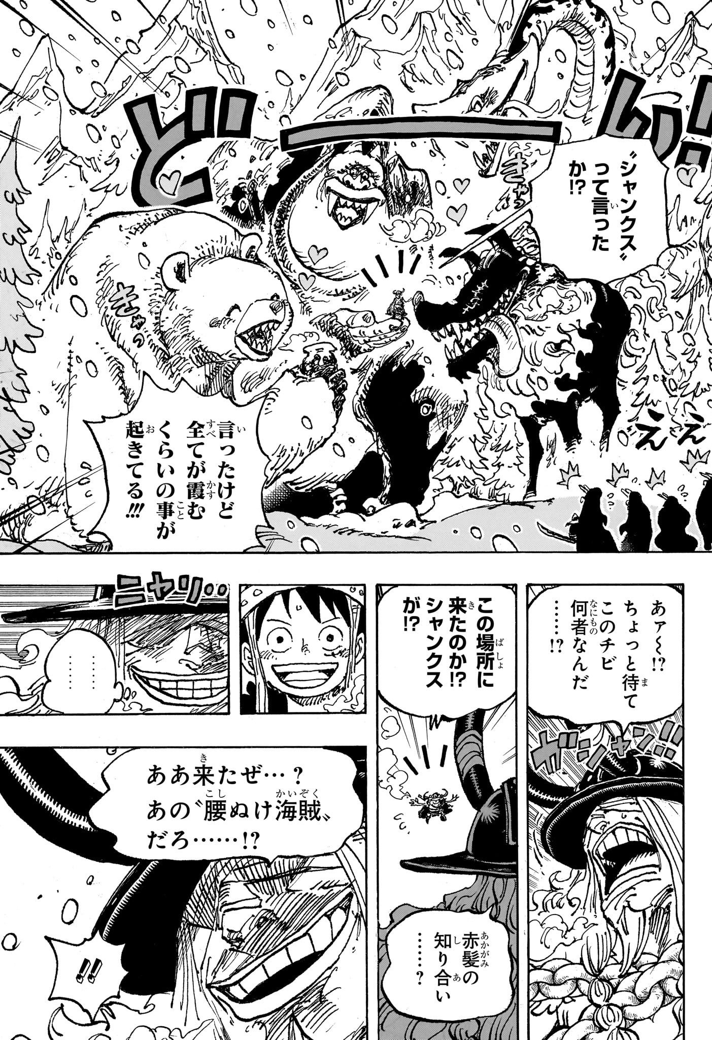 ワンピース Chap 1131 - Next Chap 1132
