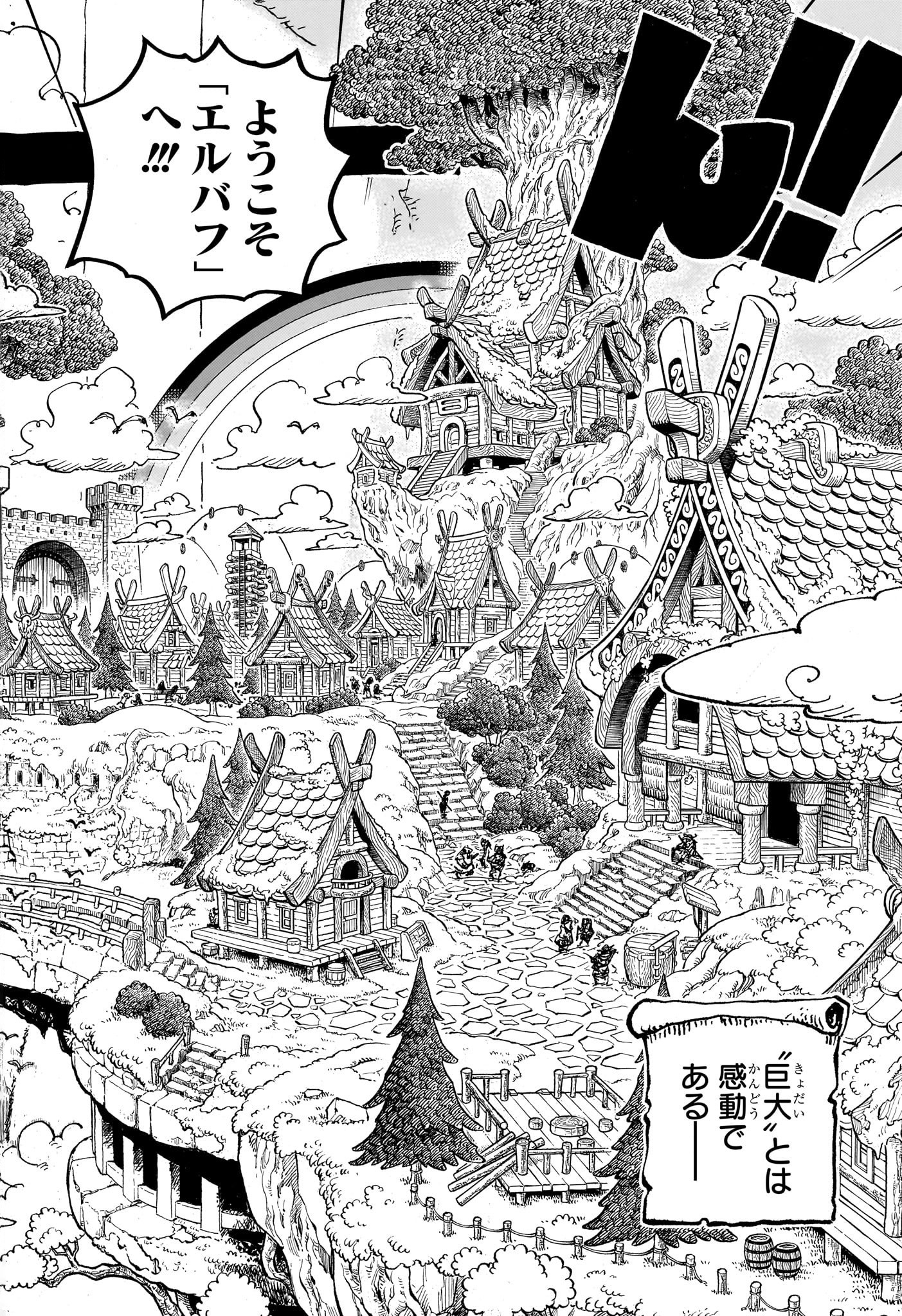 ワンピース Chap 1132 - Next Chap 1133