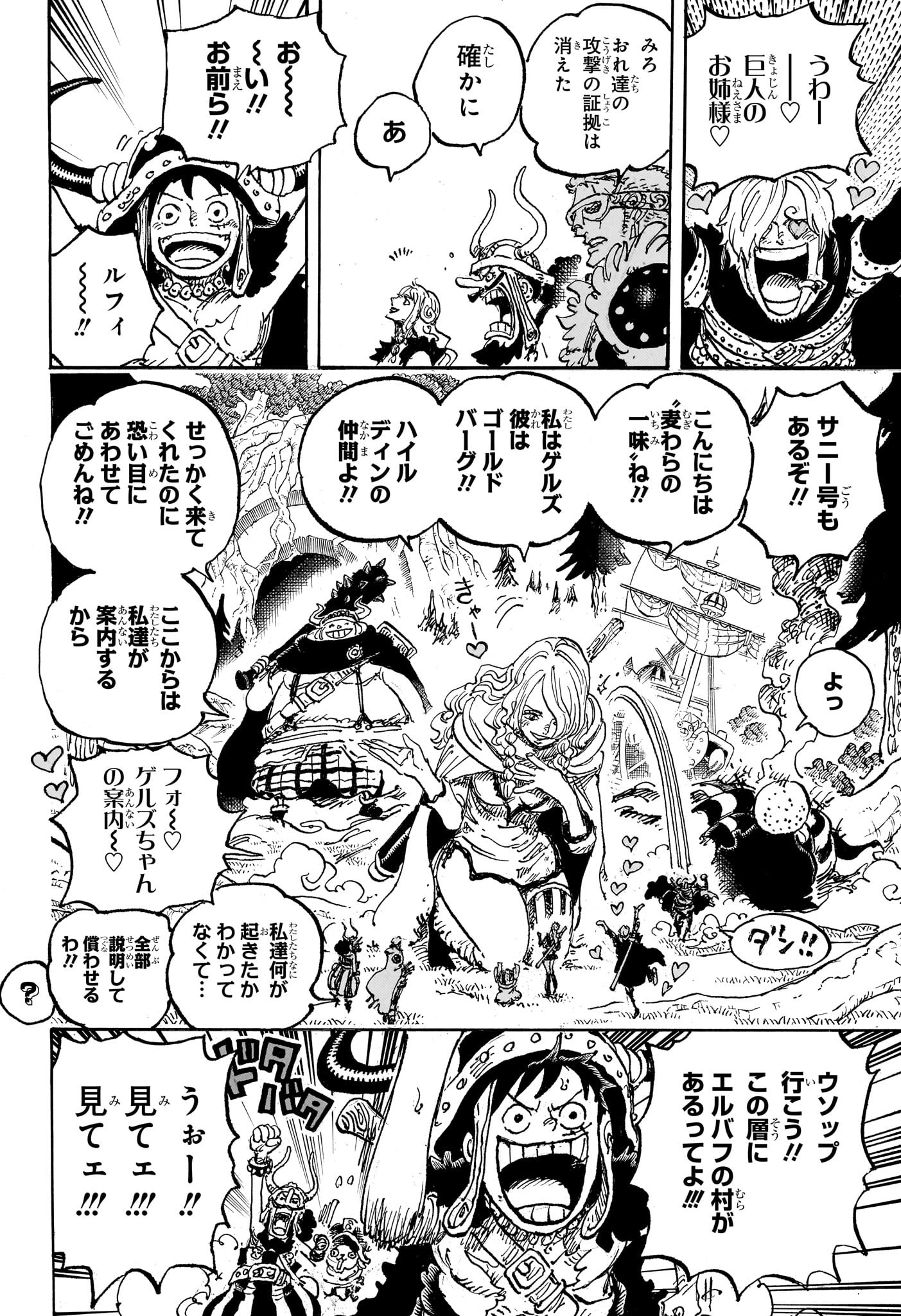 ワンピース Chap 1132 - Next Chap 1133