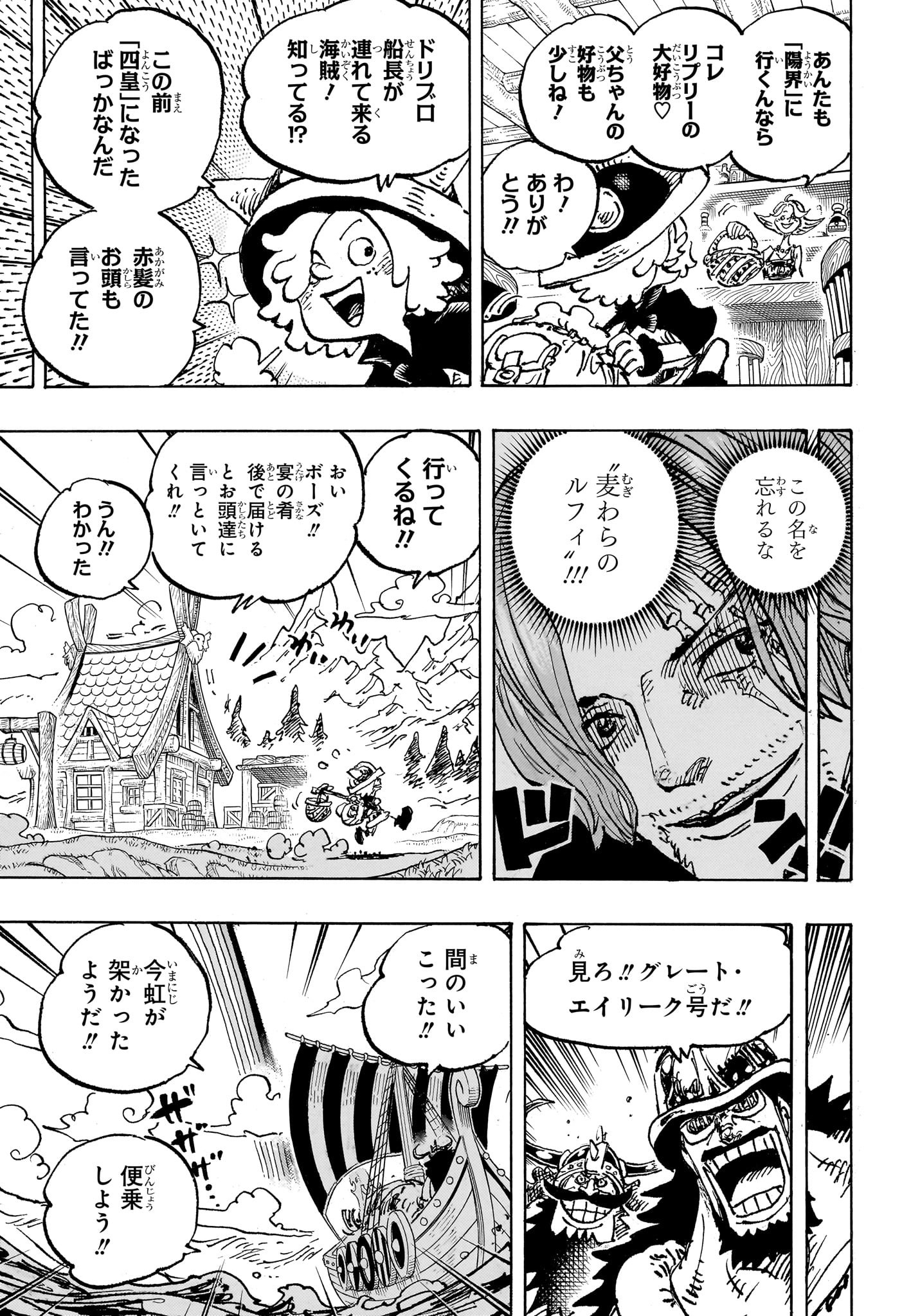 ワンピース Chap 1132 - Next Chap 1133