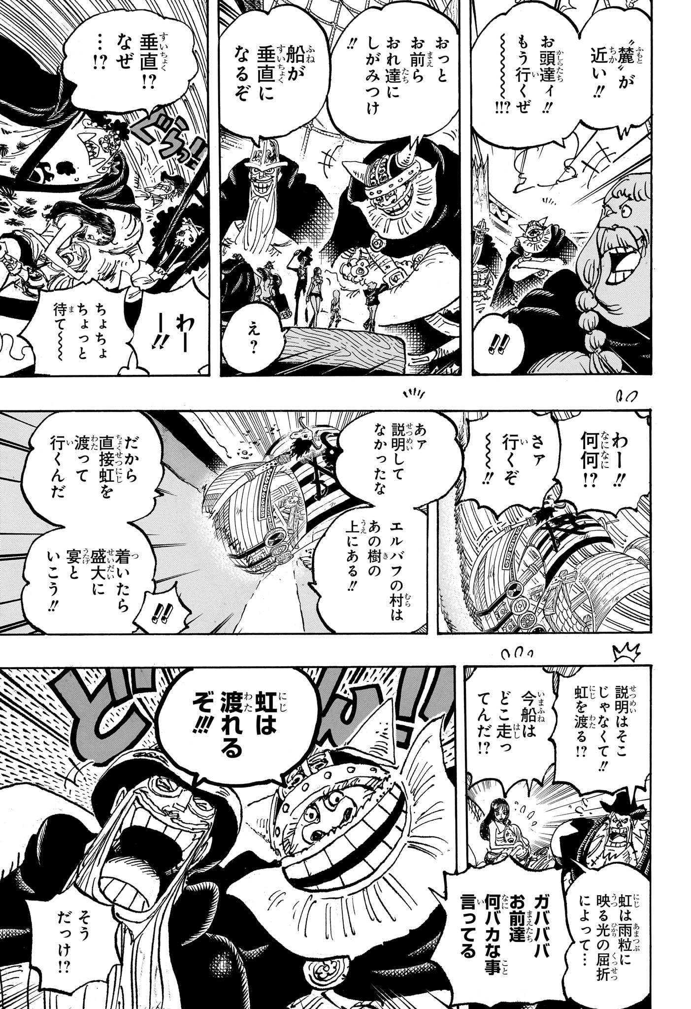 ワンピース Chap 1132 - Next Chap 1133