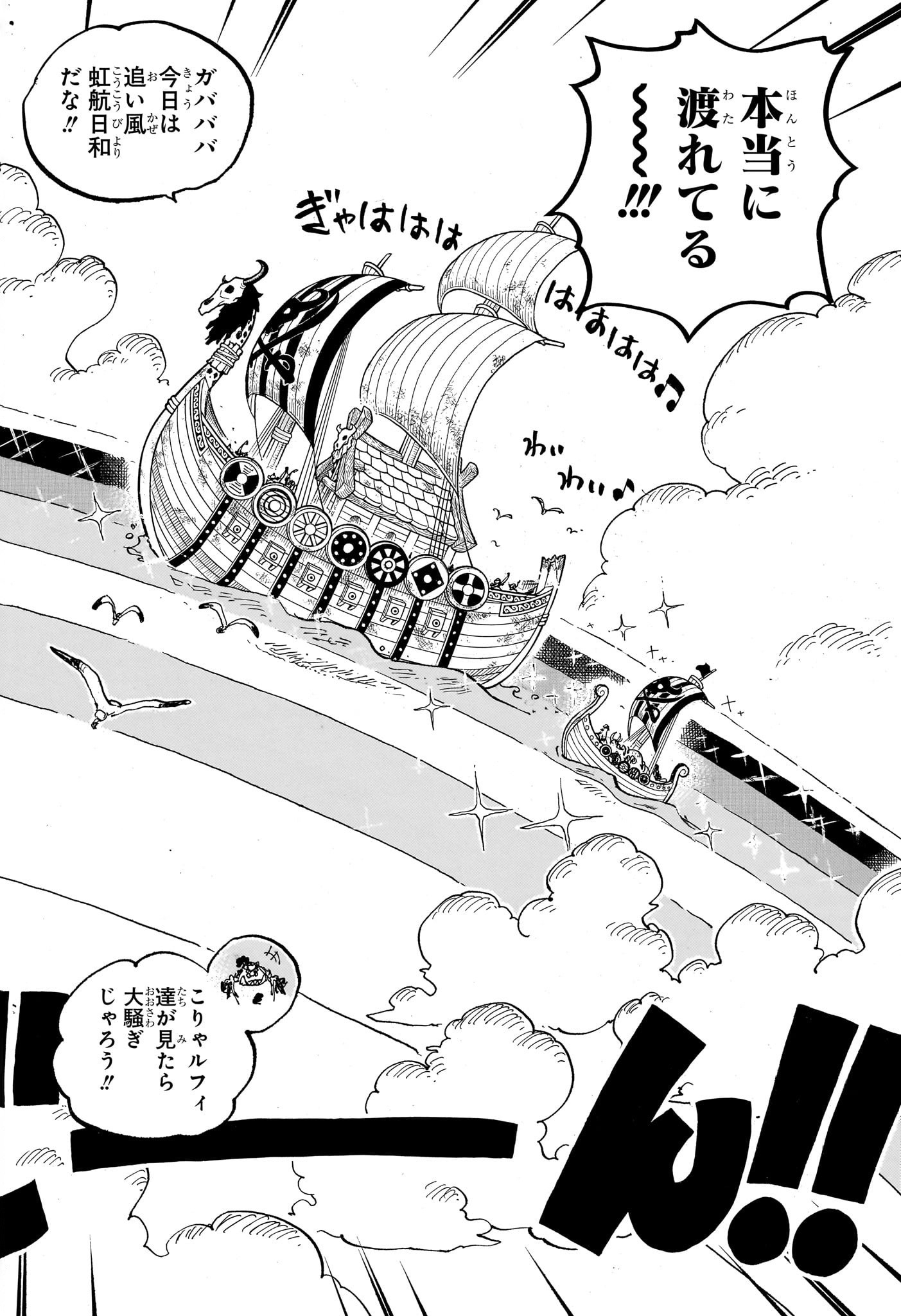 ワンピース Chap 1132 - Next Chap 1133