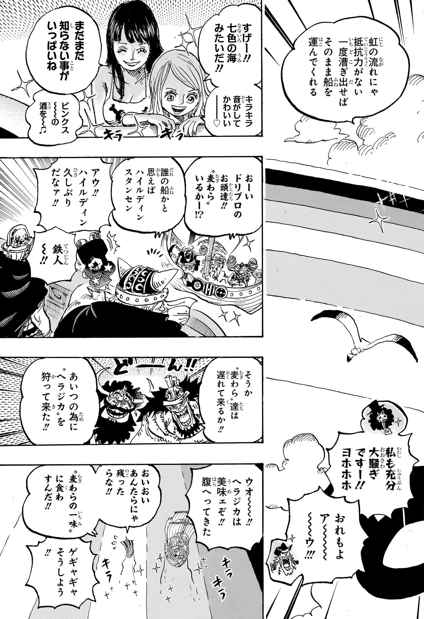 ワンピース Chap 1132 - Next Chap 1133