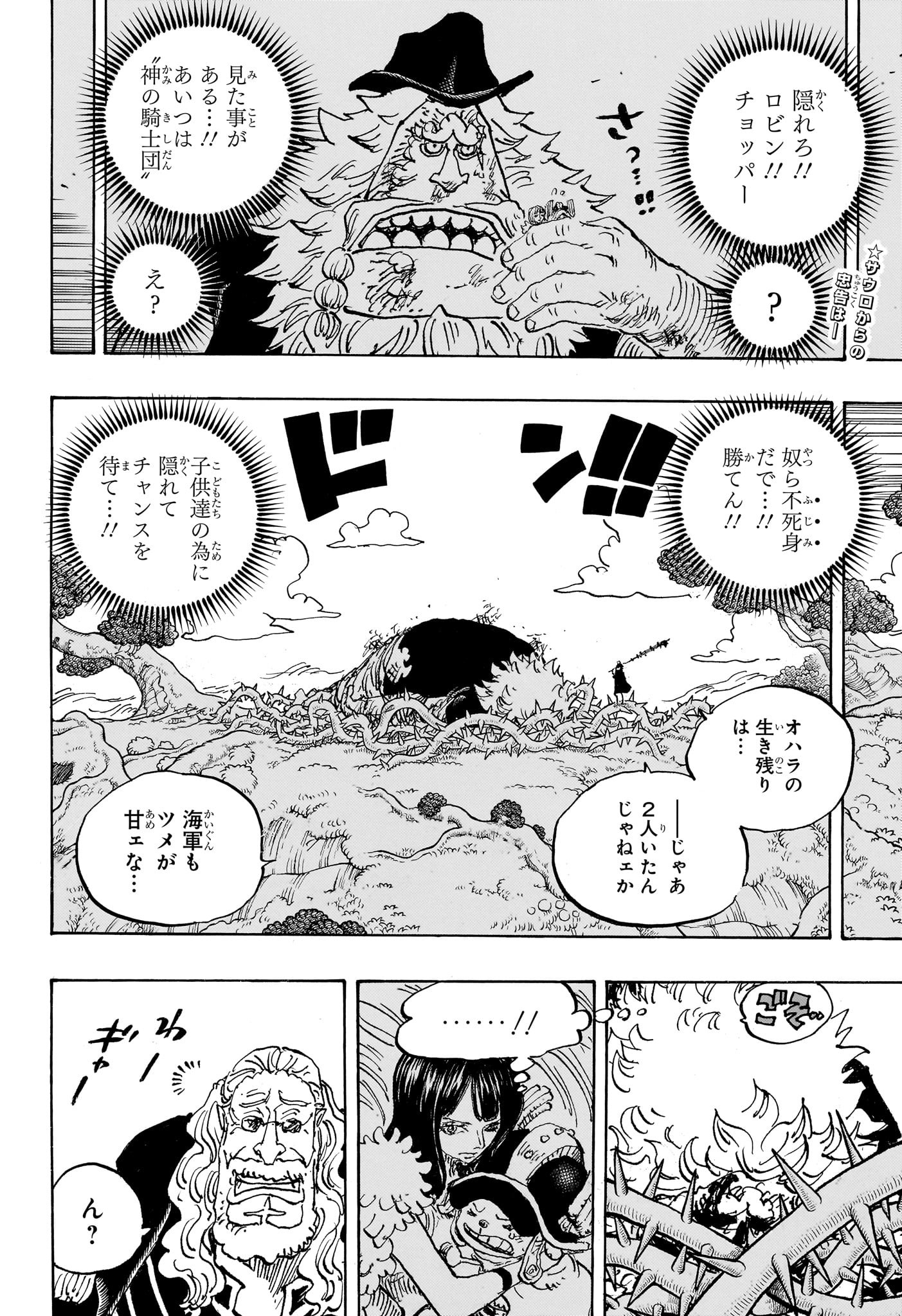 ワンピース Chap 1147 - Next Chap 1148