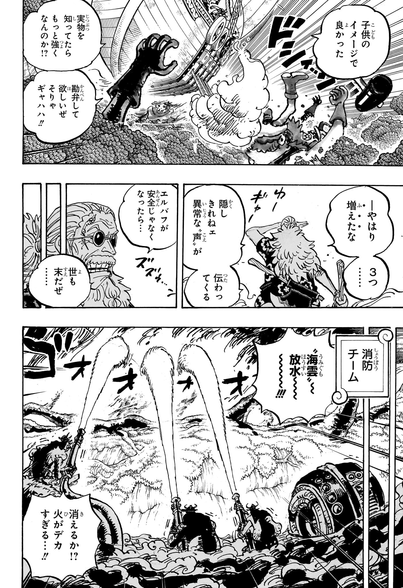 ワンピース Chap 1145 - Next Chap 1146