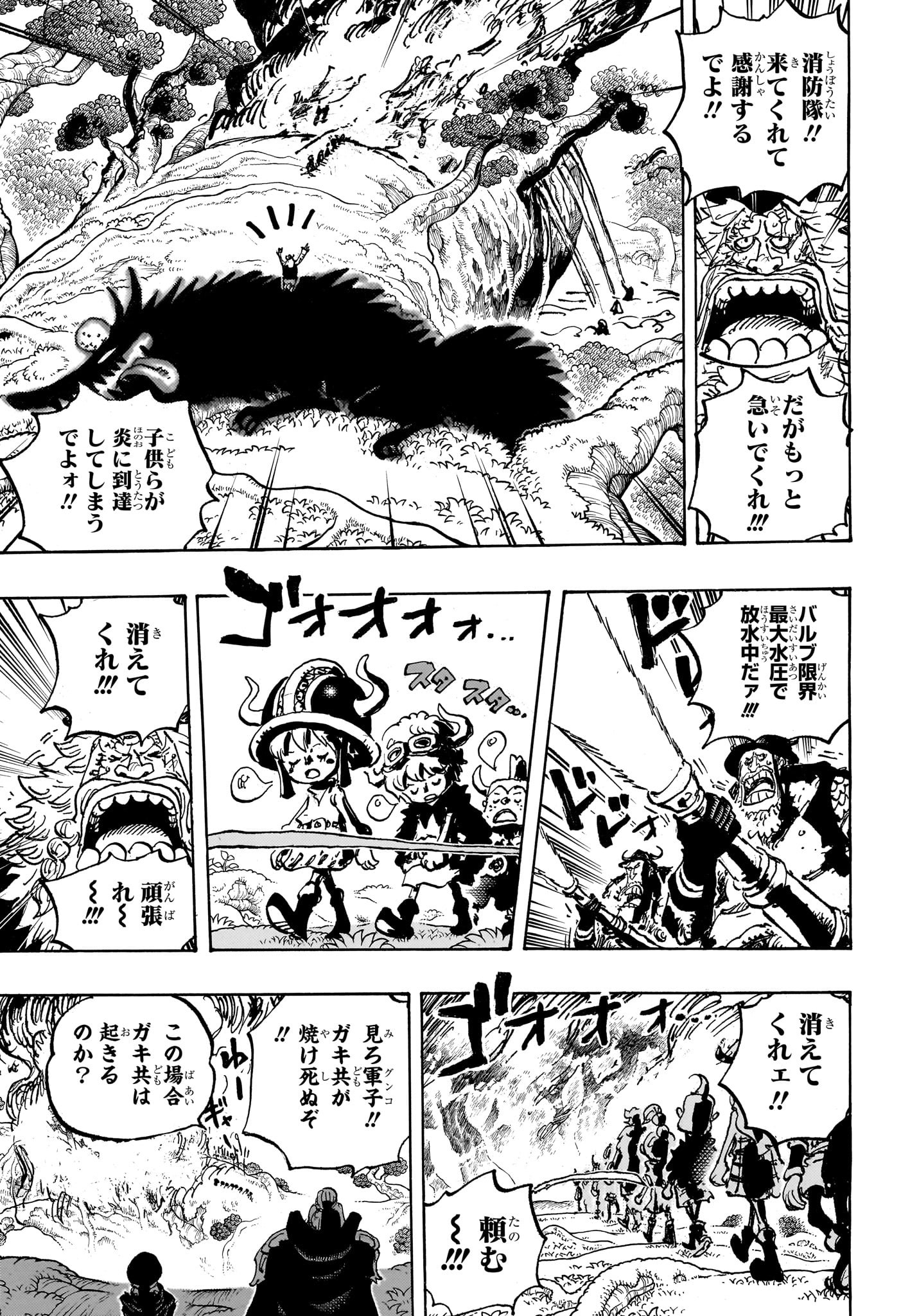 ワンピース Chap 1145 - Next Chap 1146