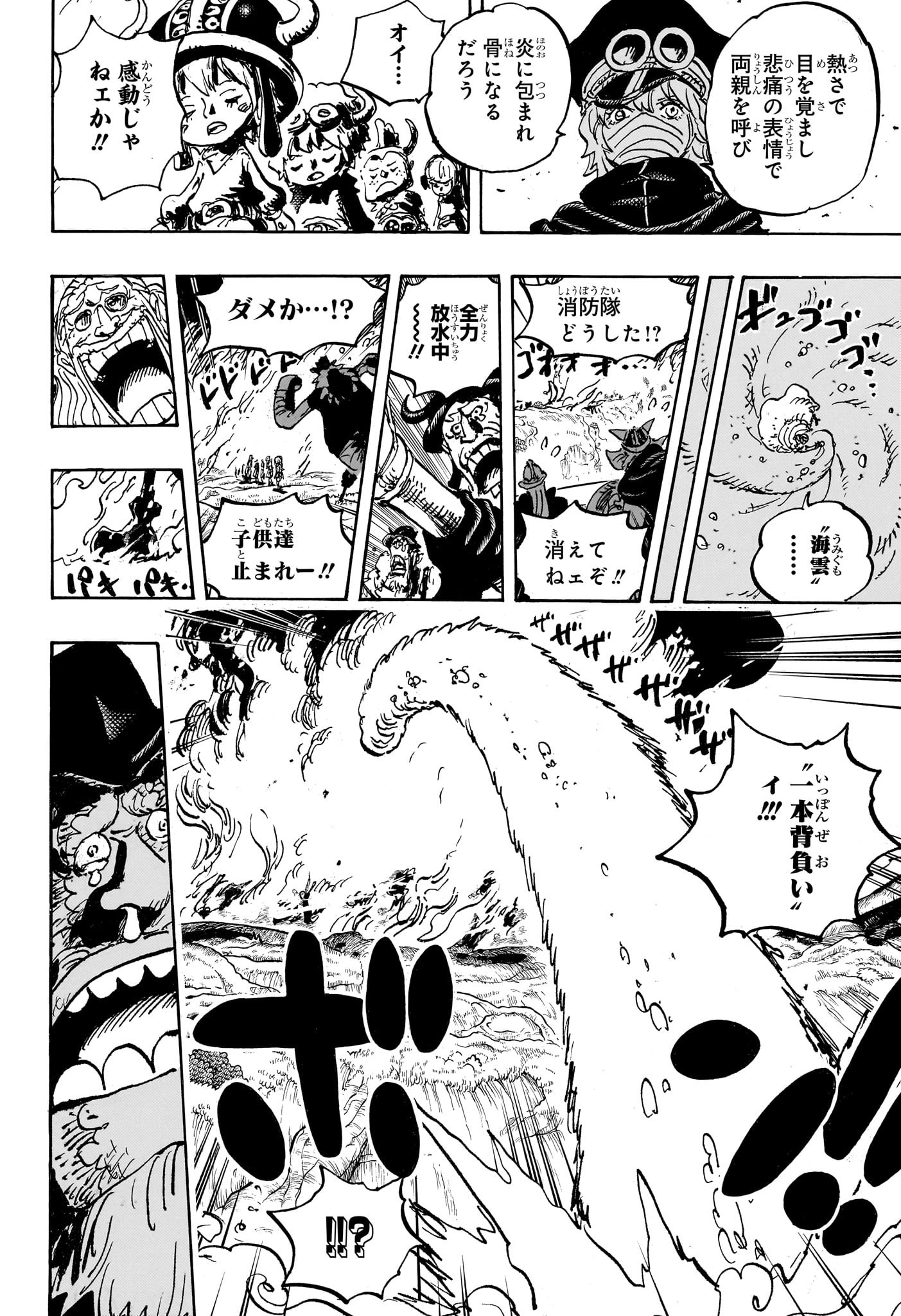 ワンピース Chap 1145 - Next Chap 1146