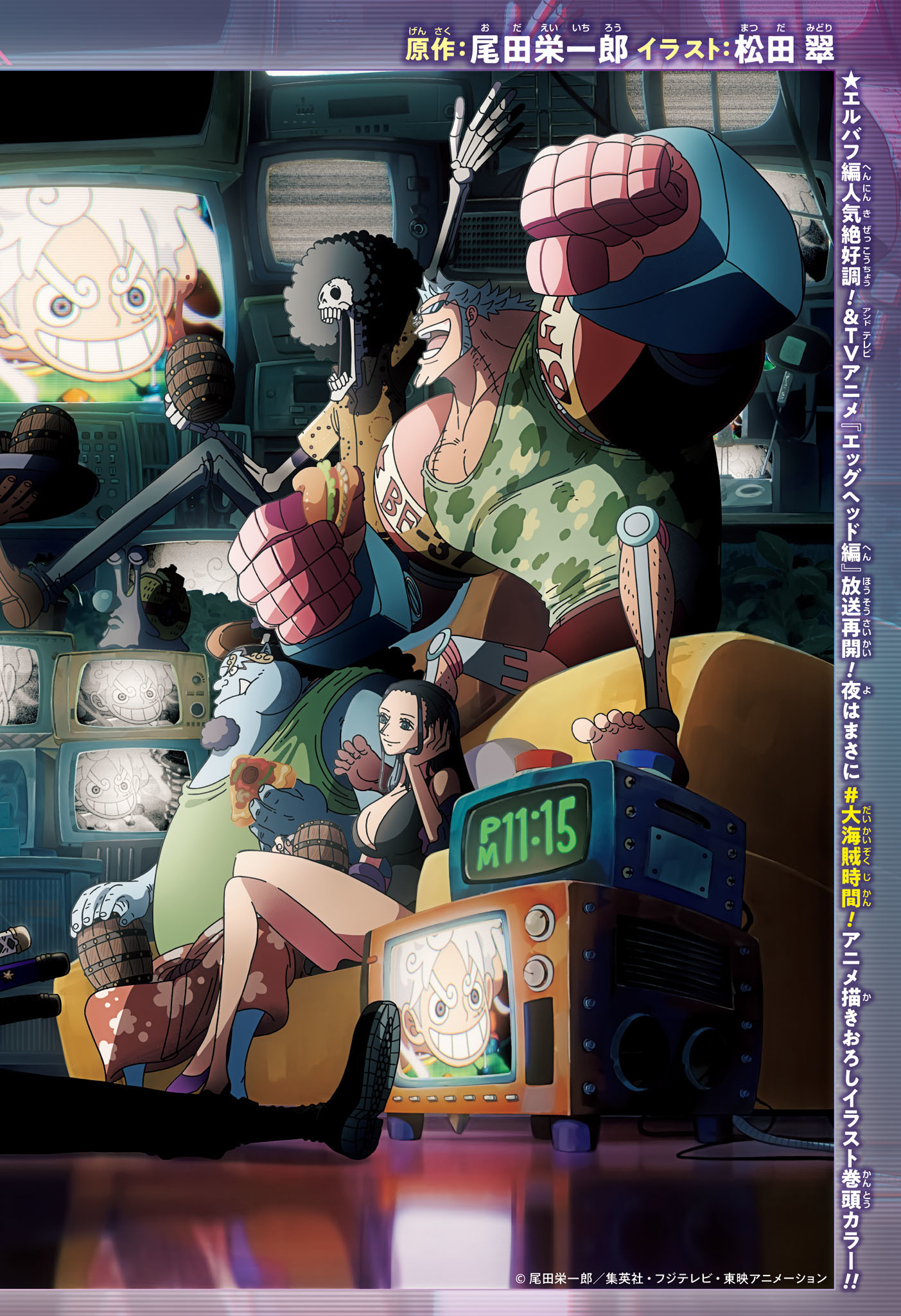 ワンピース Chap 1145 - Next Chap 1146