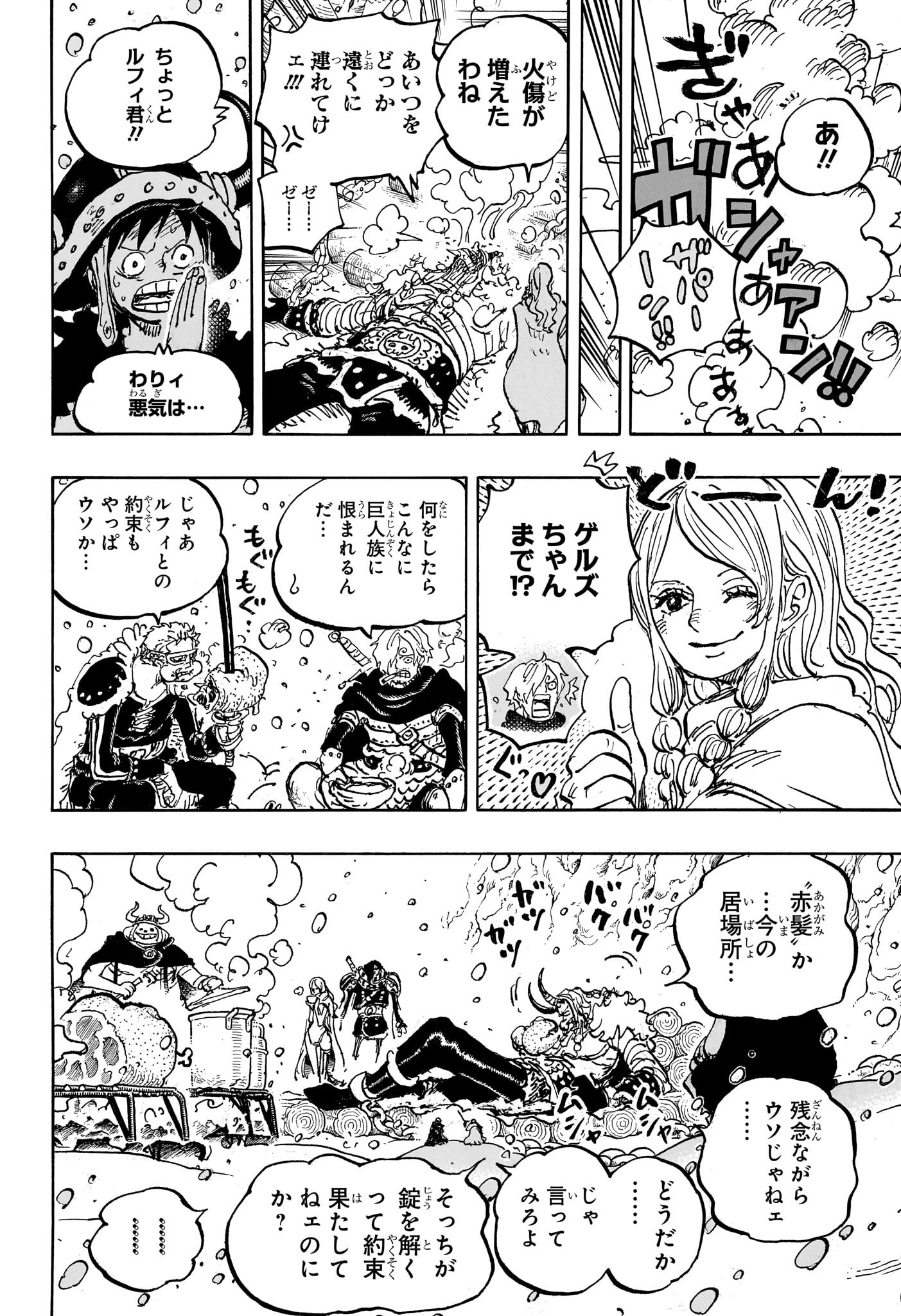 ワンピース Chap 1145 - Next Chap 1146