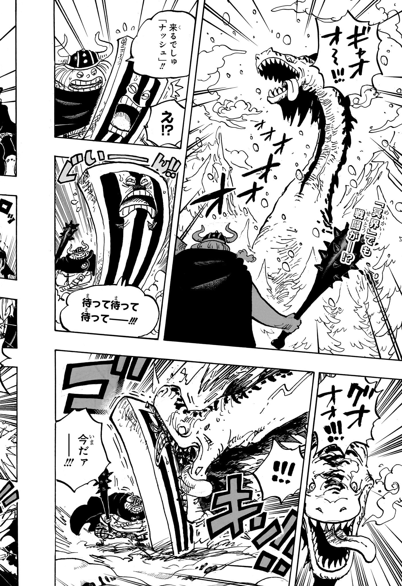 ワンピース Chap 1145 - Next Chap 1146