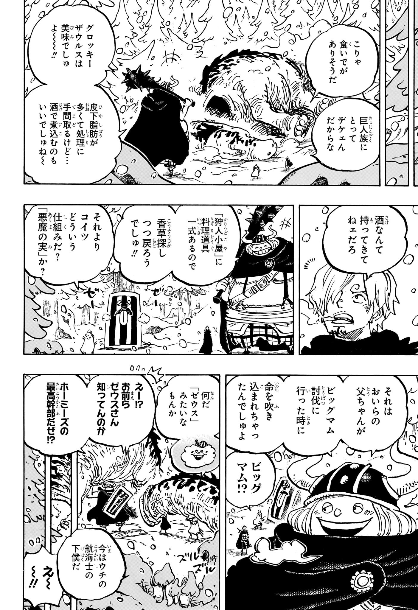 ワンピース Chap 1145 - Next Chap 1146