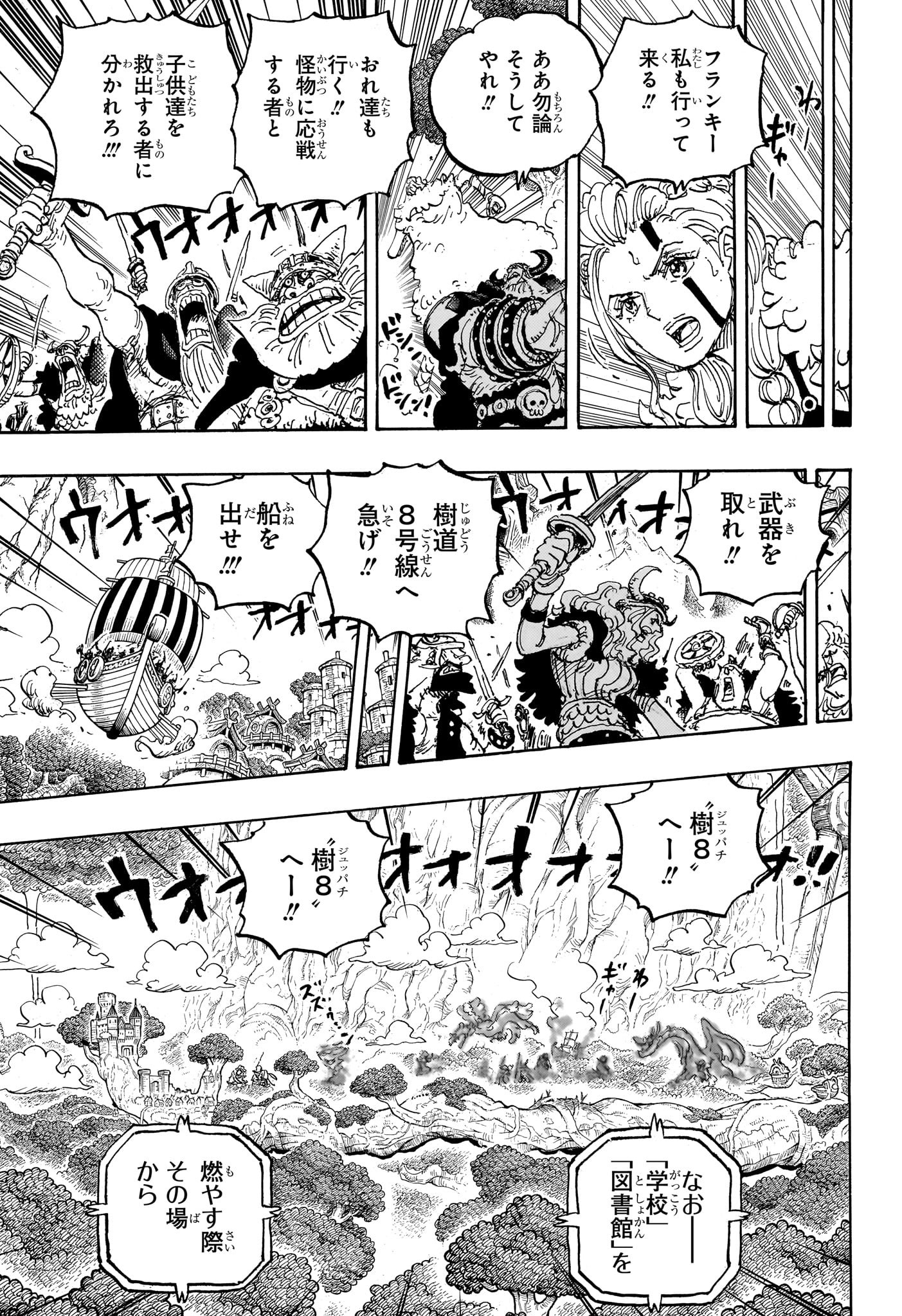 ワンピース Chap 1148 - Next Chap 1149