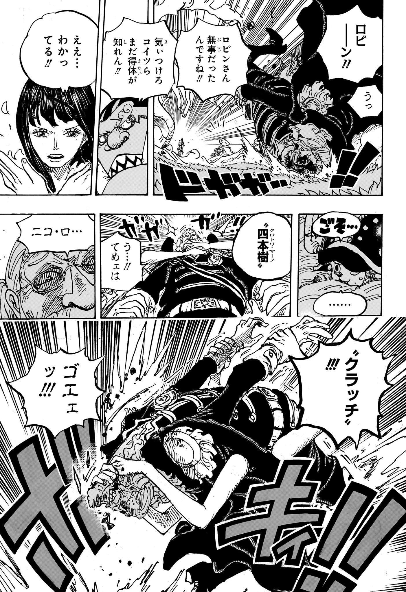 ワンピース Chap 1148 - Next Chap 1149