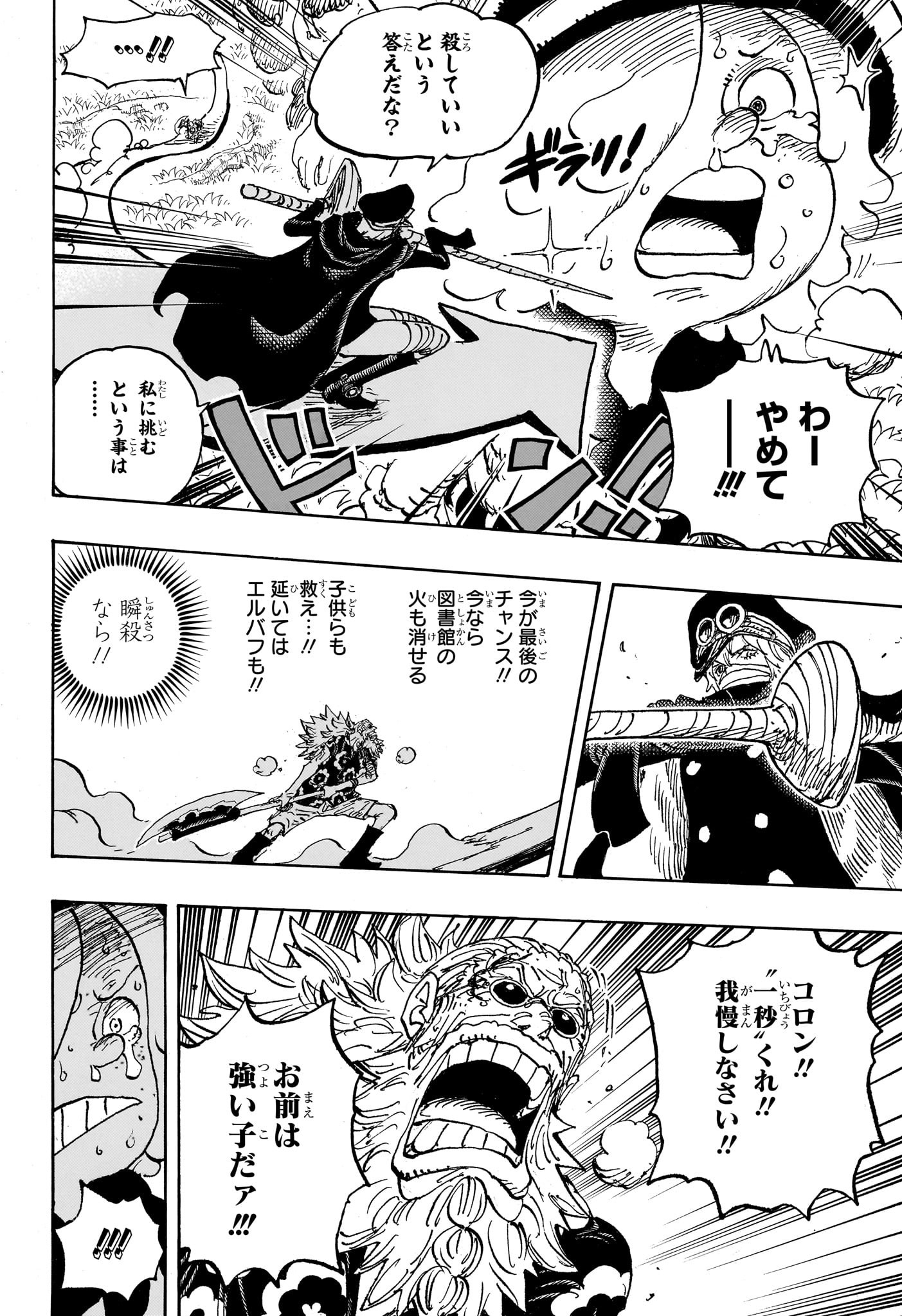 ワンピース Chap 1149 - Next Chap 1150